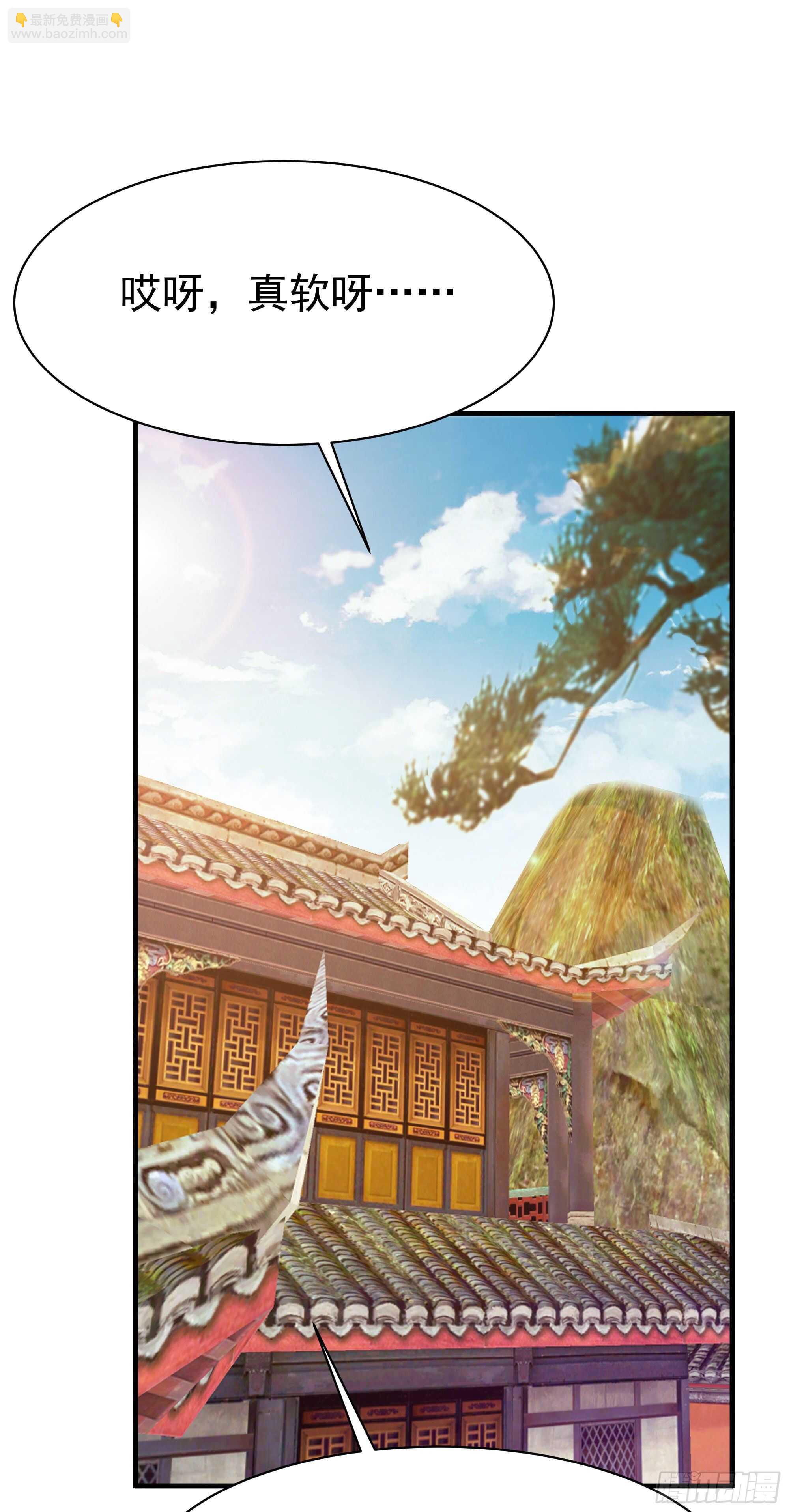 🍲重生都市天尊 第114话 傲慢陆家 第2页