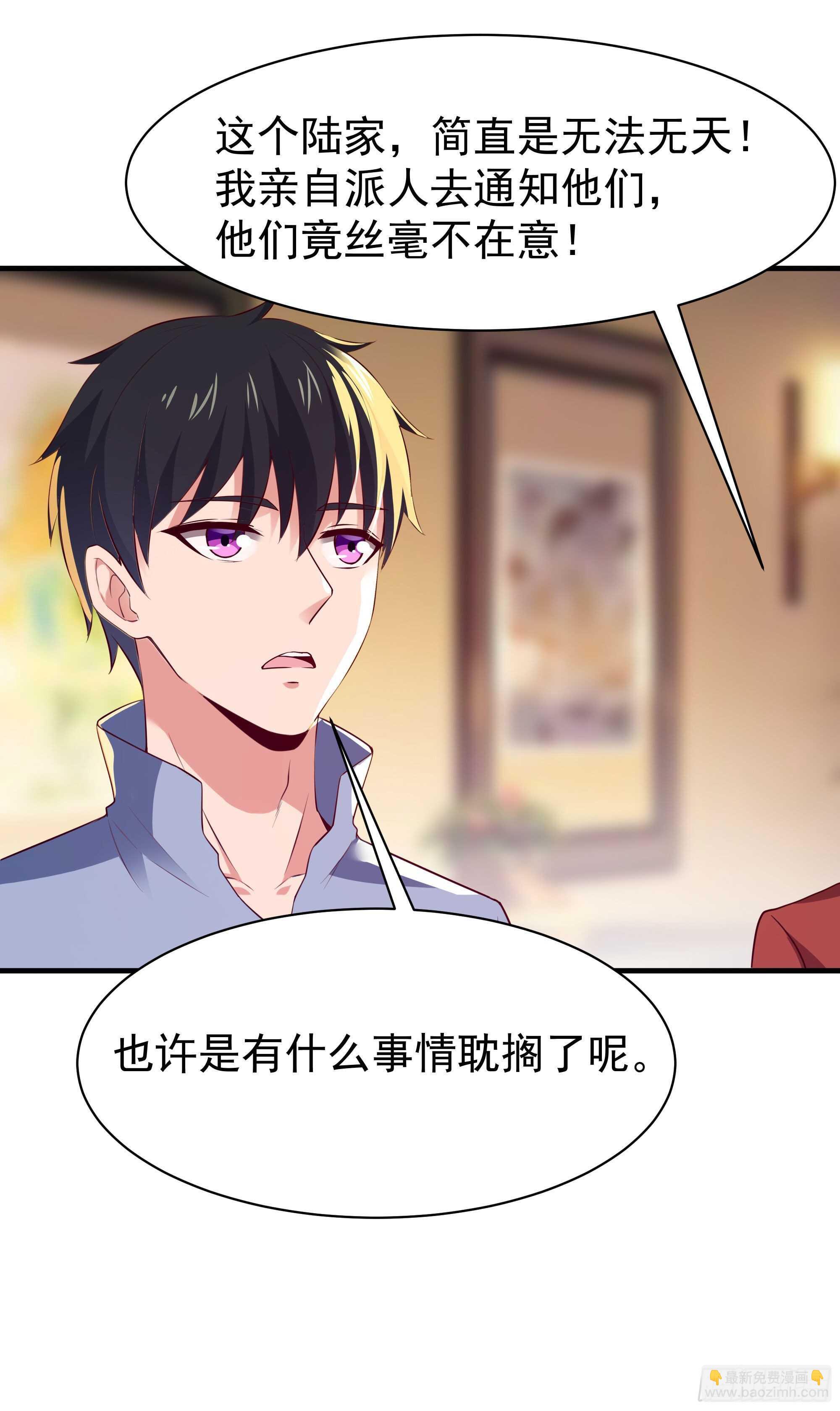 🍲重生都市天尊 第114话 傲慢陆家 第22页