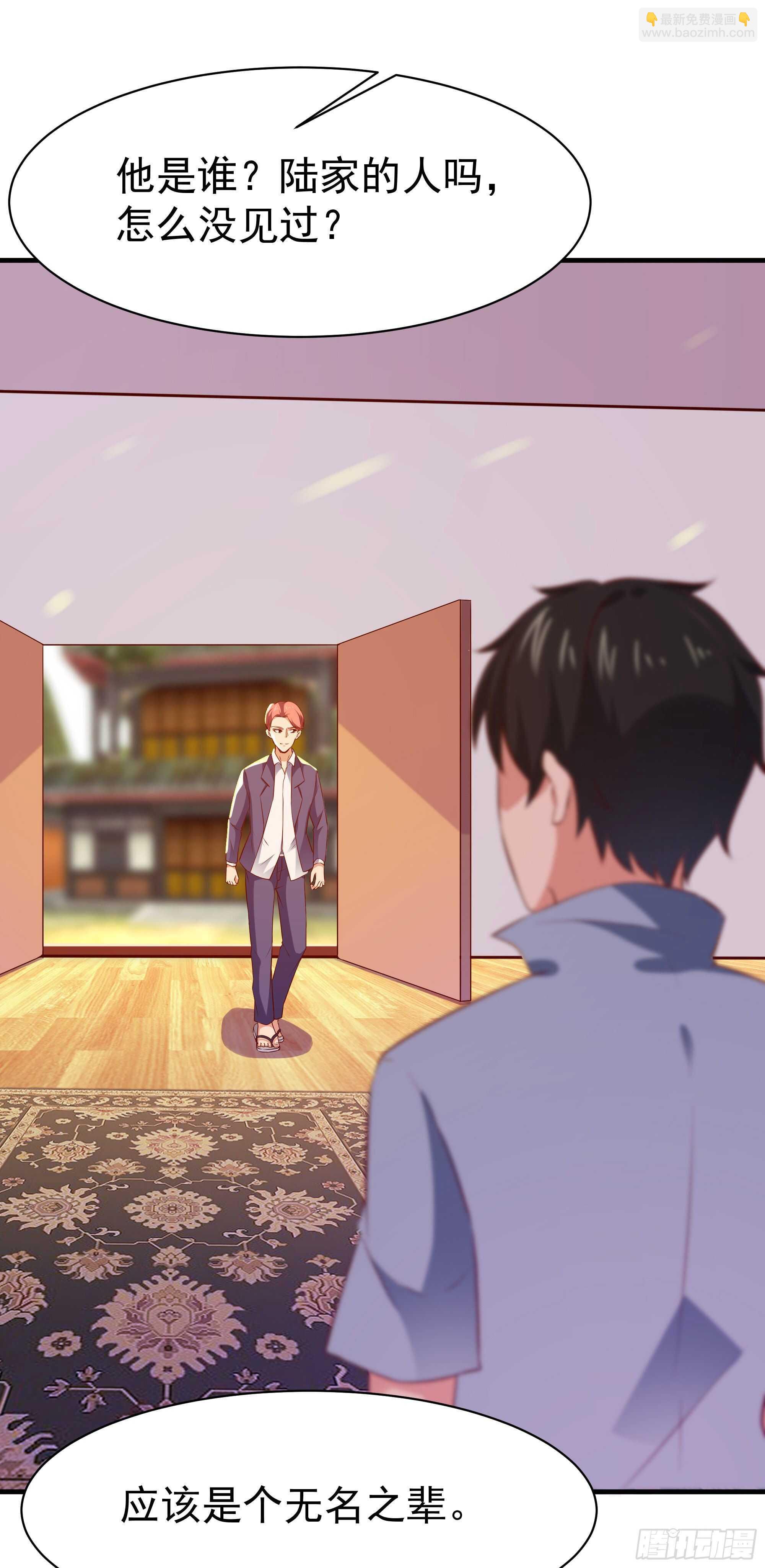 🍲重生都市天尊 第114话 傲慢陆家 第26页