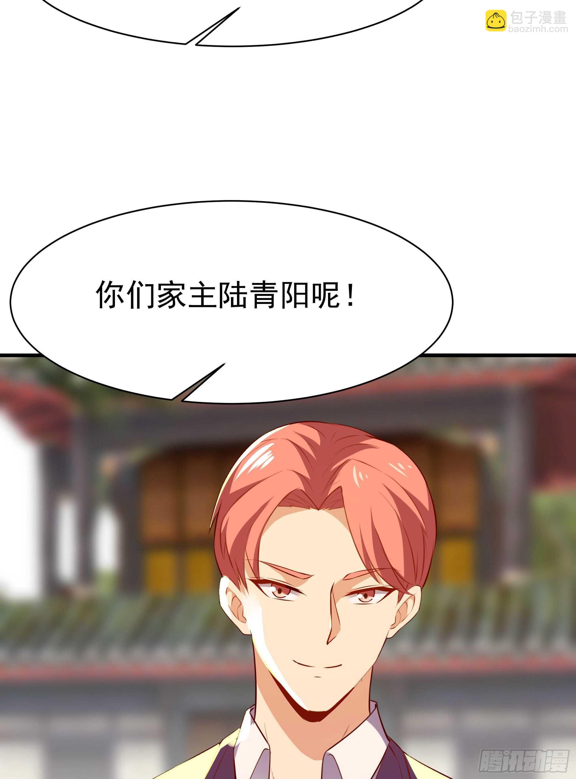 🍲重生都市天尊 第114话 傲慢陆家 第27页