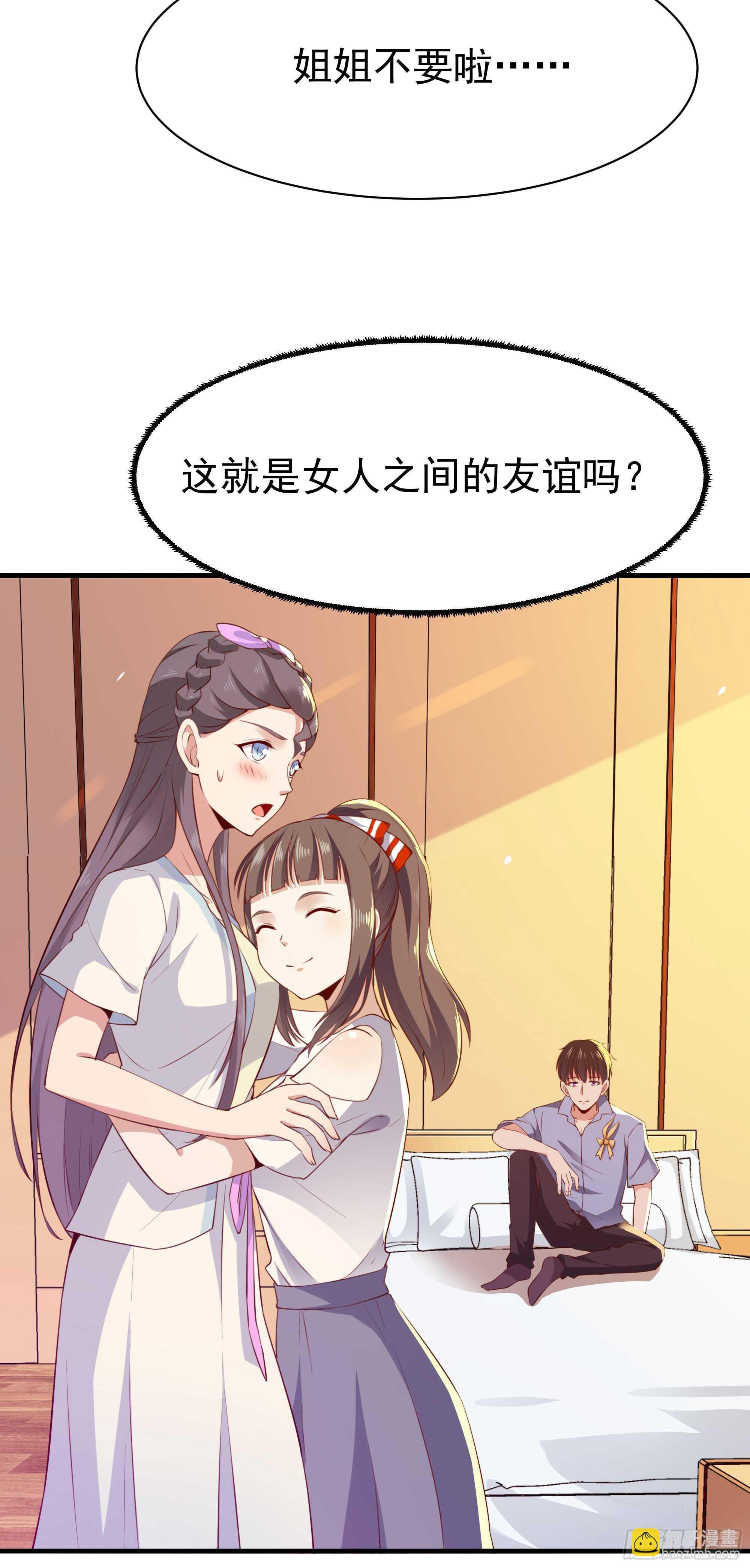 🍲重生都市天尊 第114话 傲慢陆家 第3页