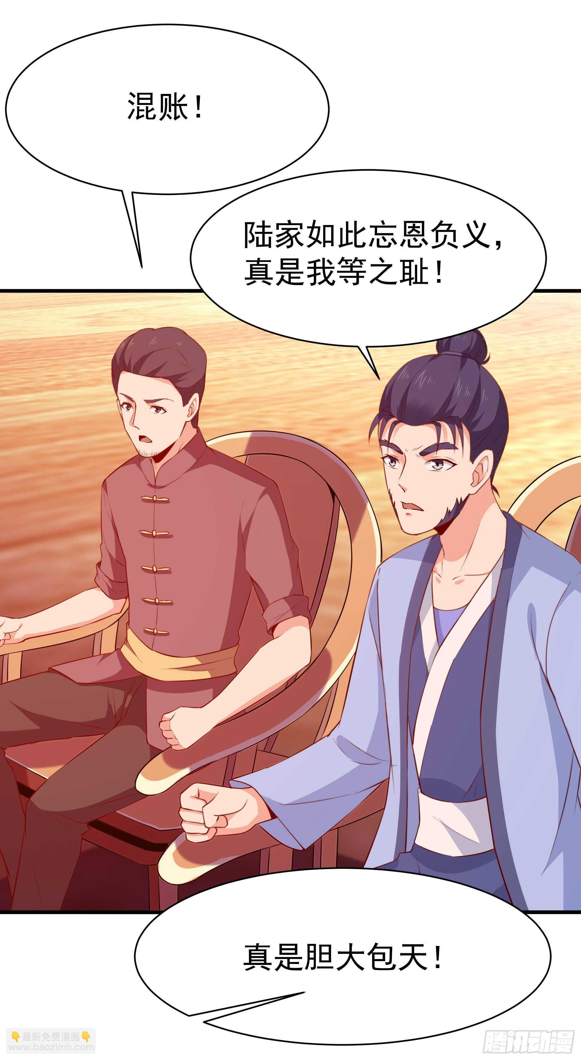 🍲重生都市天尊 第114话 傲慢陆家 第31页