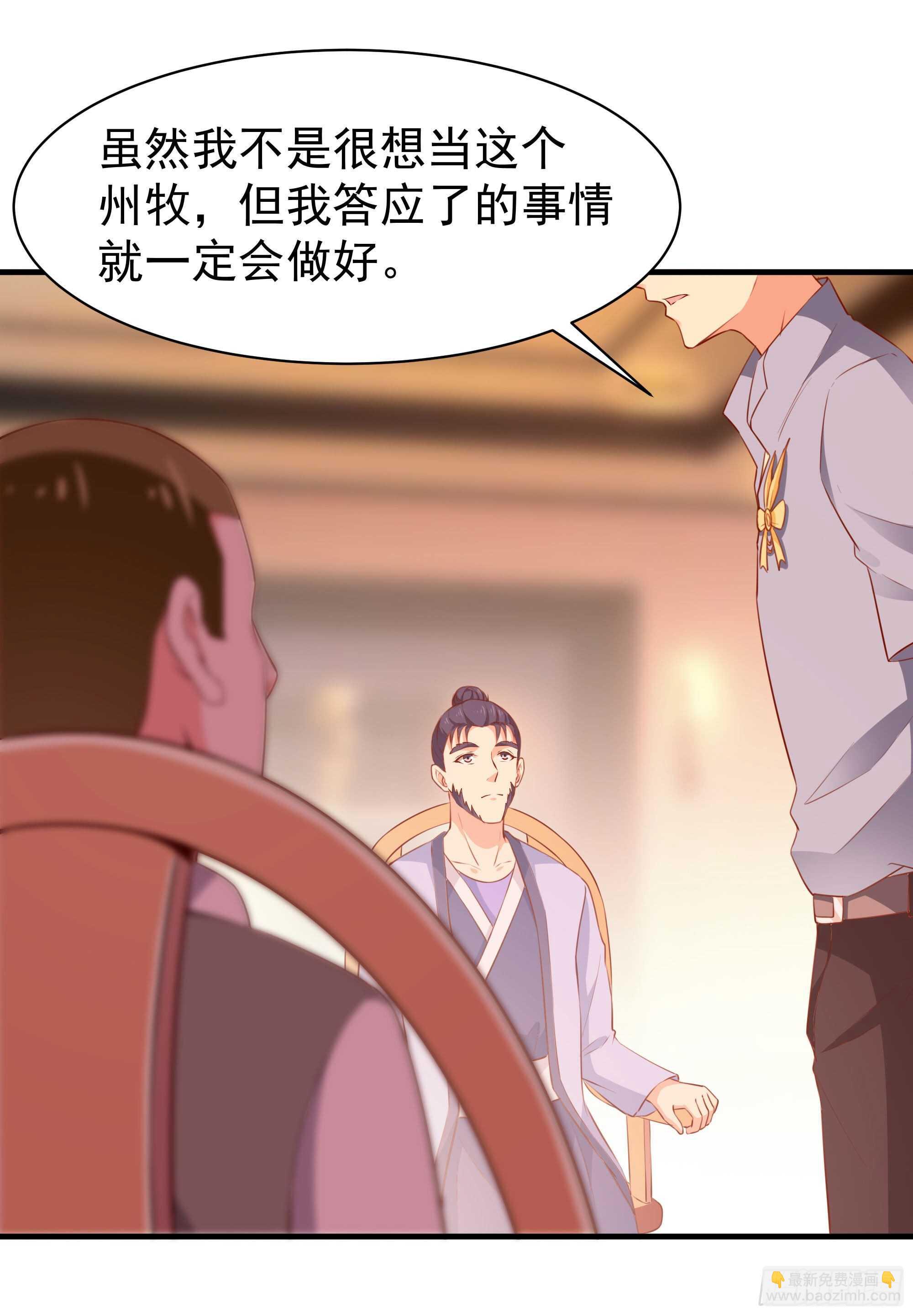 🍲重生都市天尊 第114话 傲慢陆家 第32页