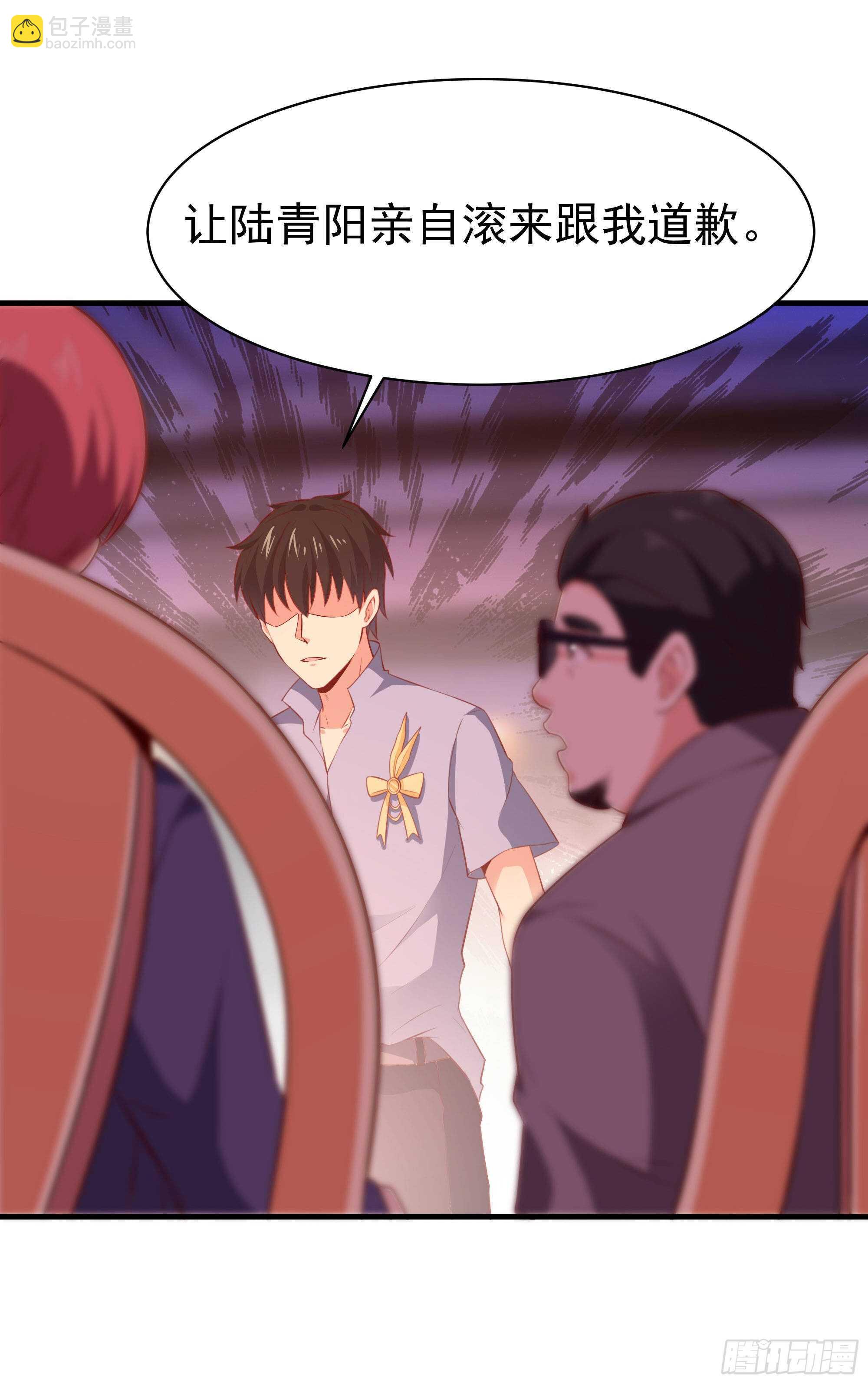 🍲重生都市天尊 第114话 傲慢陆家 第33页