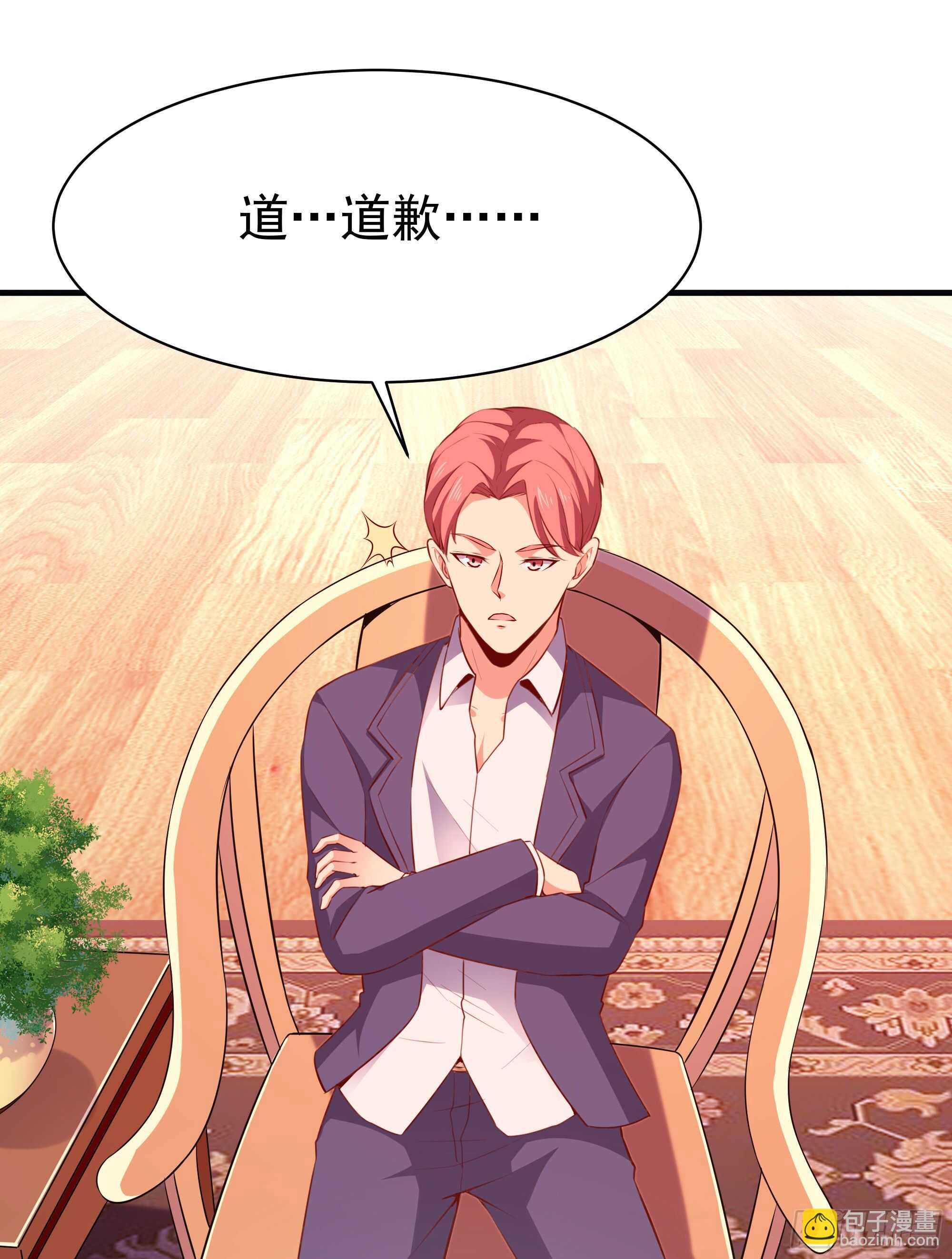 🍲重生都市天尊 第114话 傲慢陆家 第34页