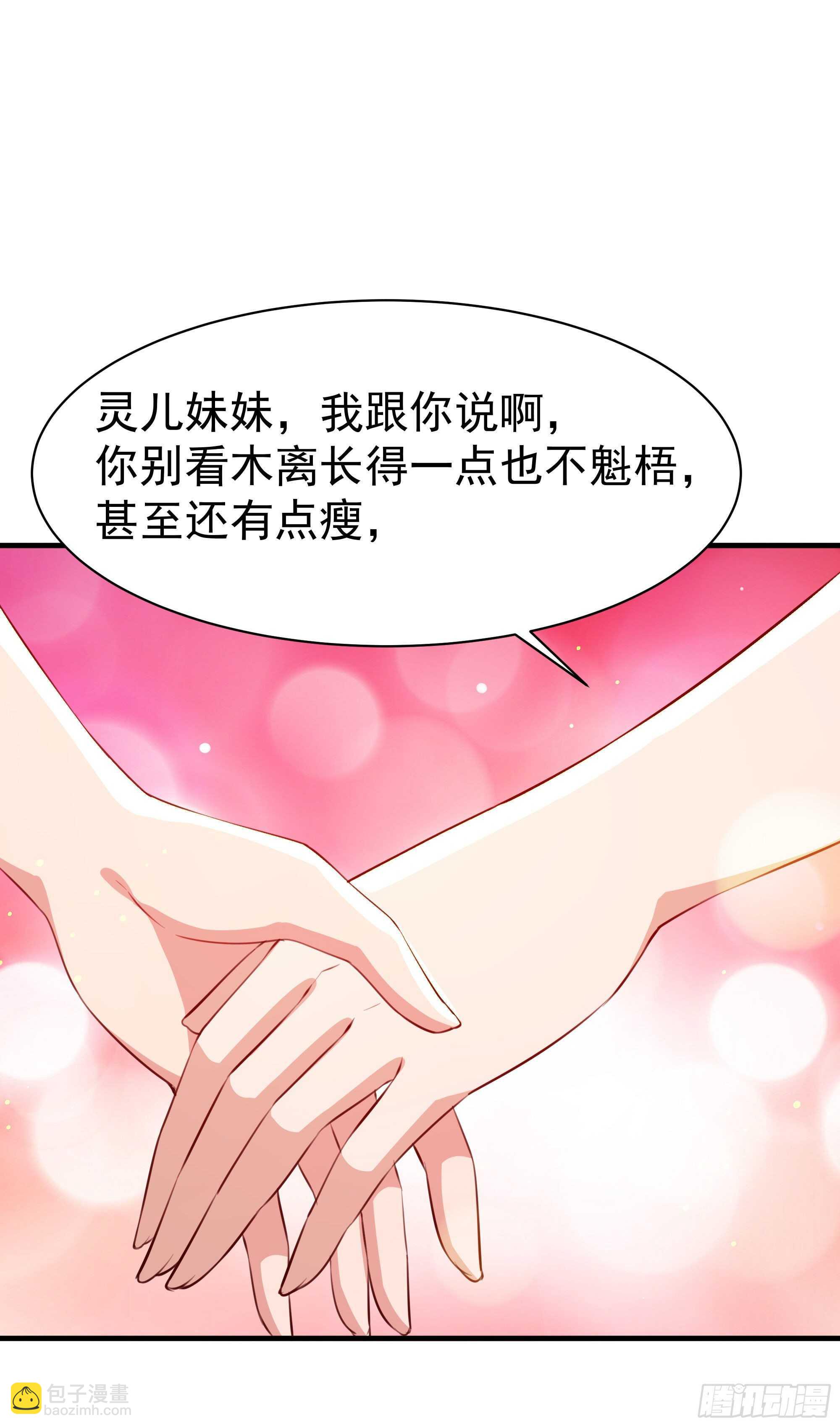 🍲重生都市天尊 第114话 傲慢陆家 第4页
