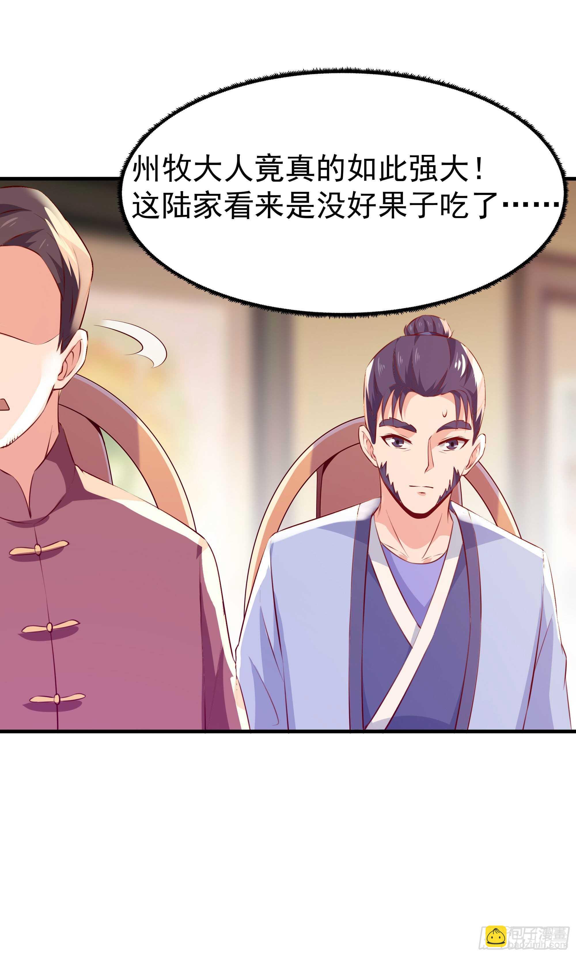 🍲重生都市天尊 第114话 傲慢陆家 第47页