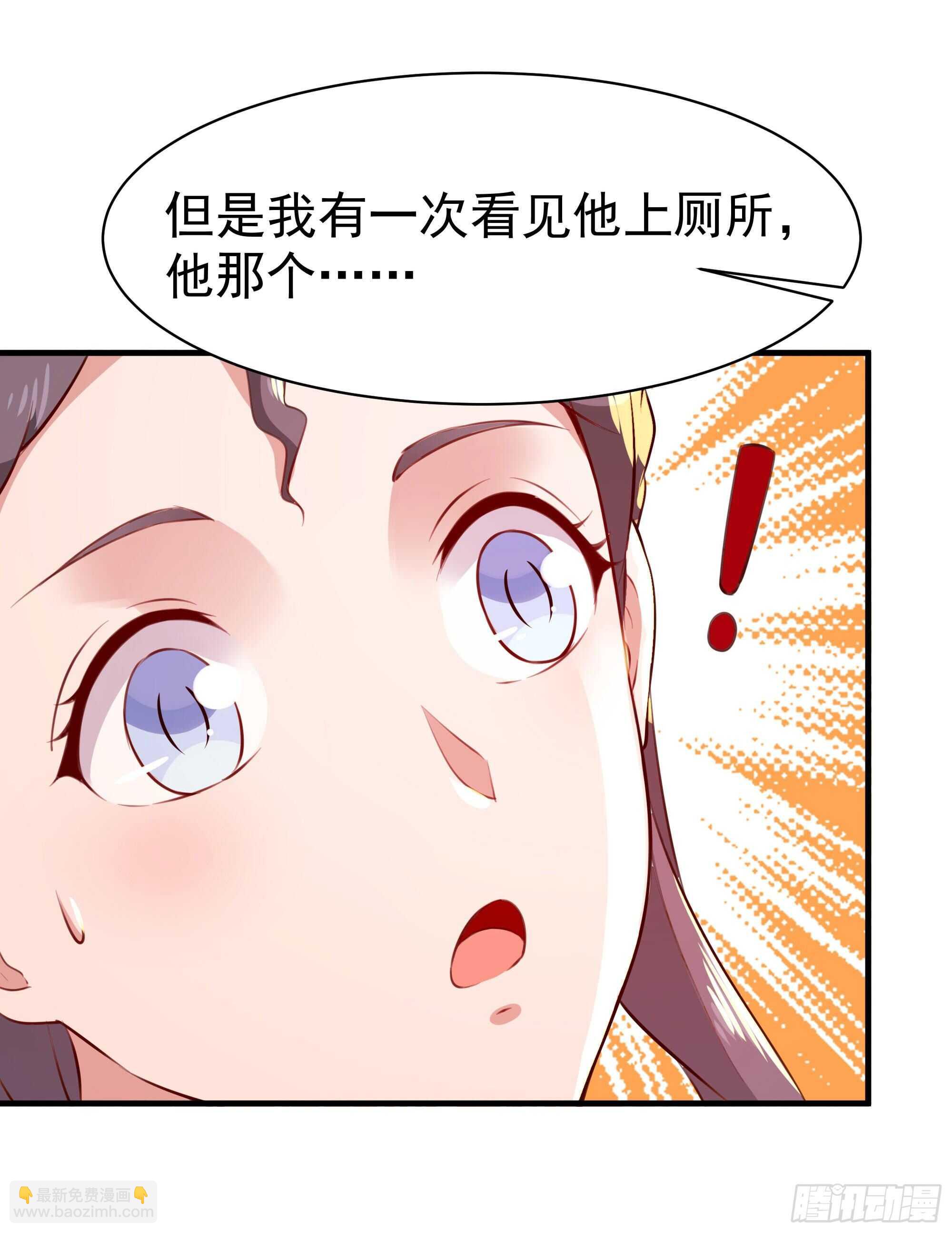 🍲重生都市天尊 第114话 傲慢陆家 第5页