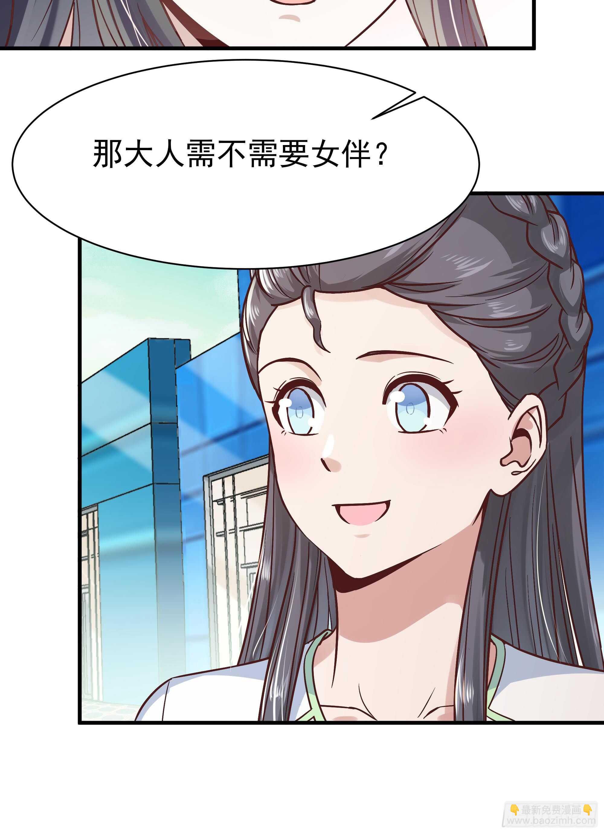 🍲重生都市天尊 第116话 接风宴 第14页