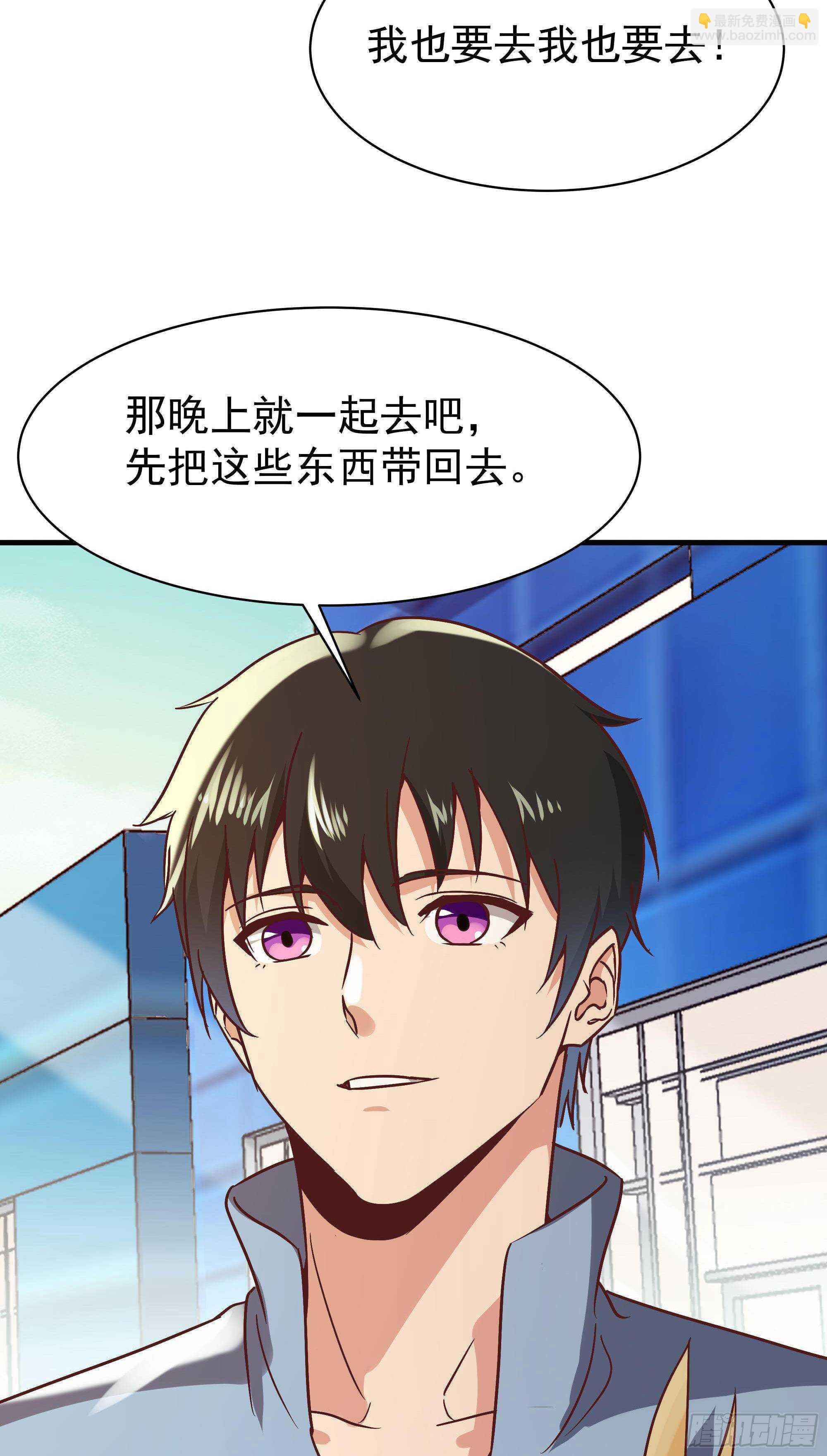 🍲重生都市天尊 第116话 接风宴 第16页