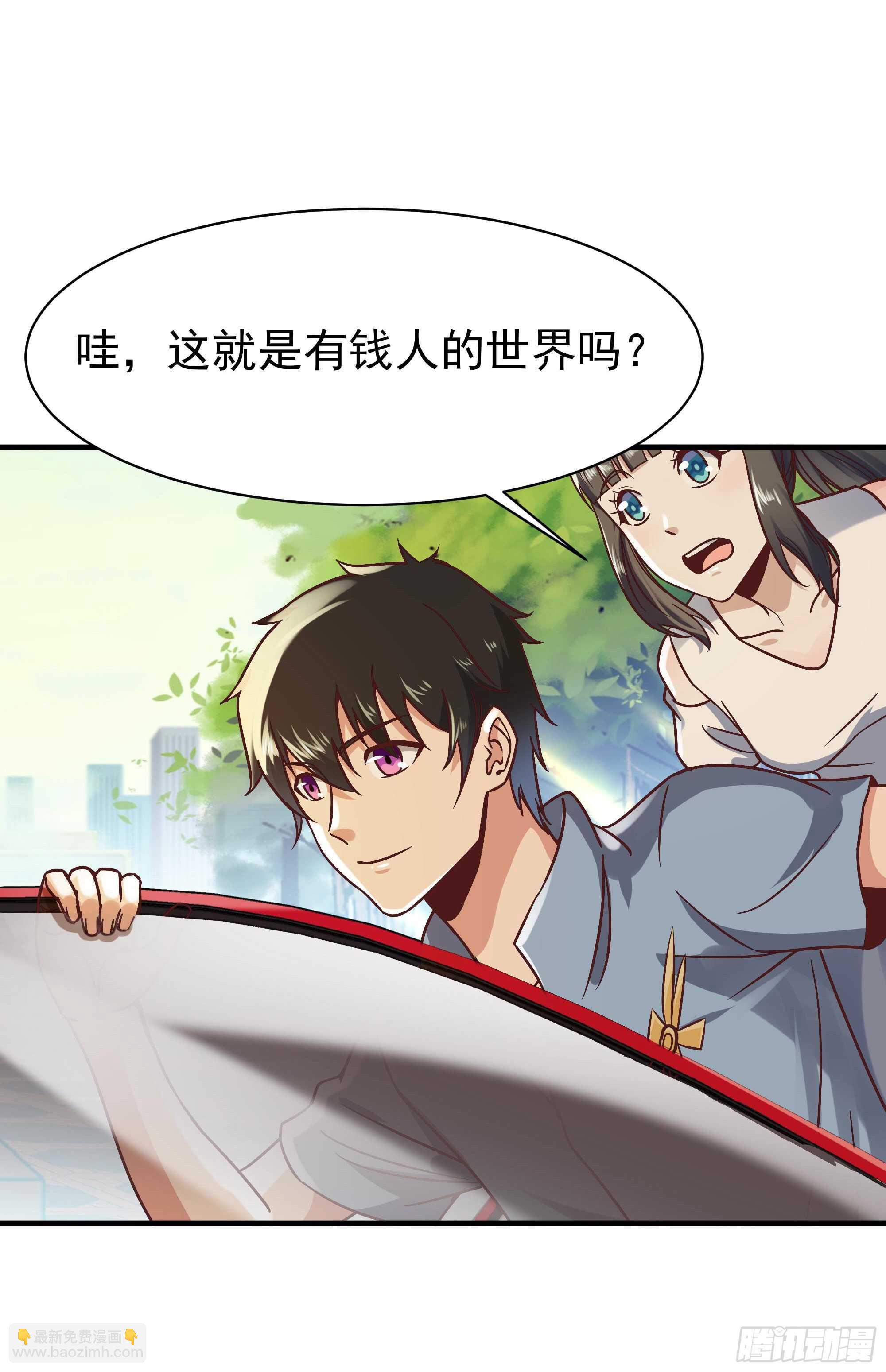 🍲重生都市天尊 第116话 接风宴 第19页