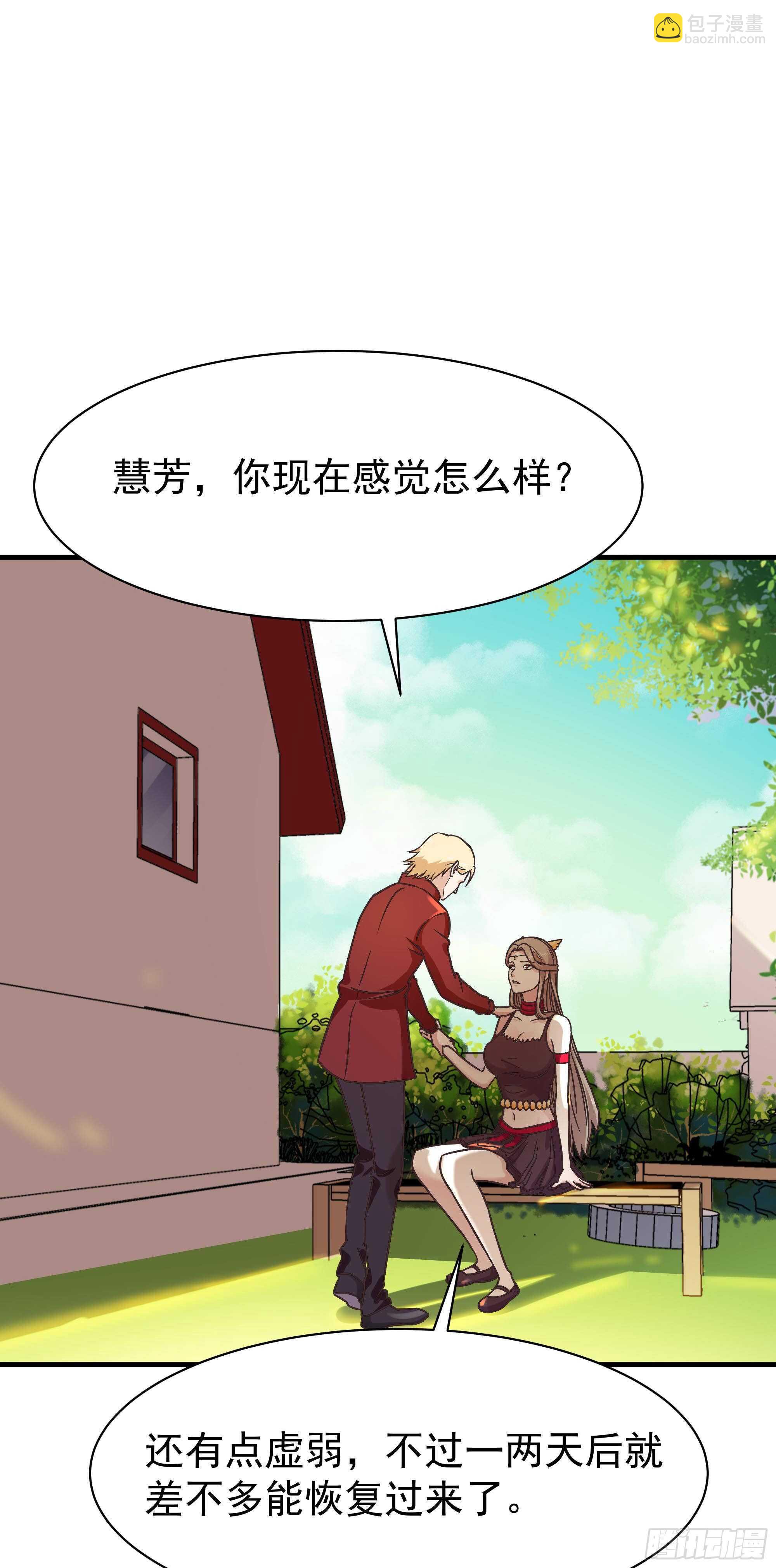 🍲重生都市天尊 第116话 接风宴 第2页