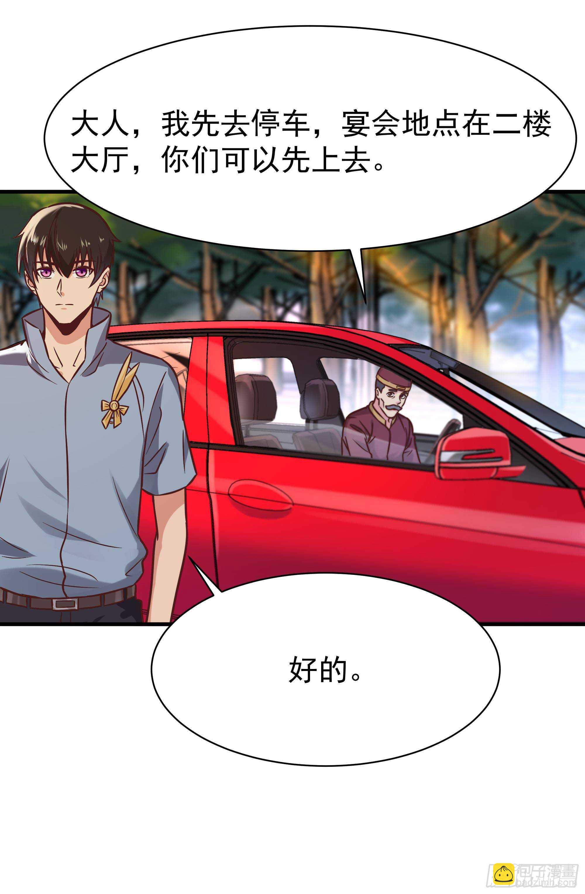 🍲重生都市天尊 第116话 接风宴 第20页