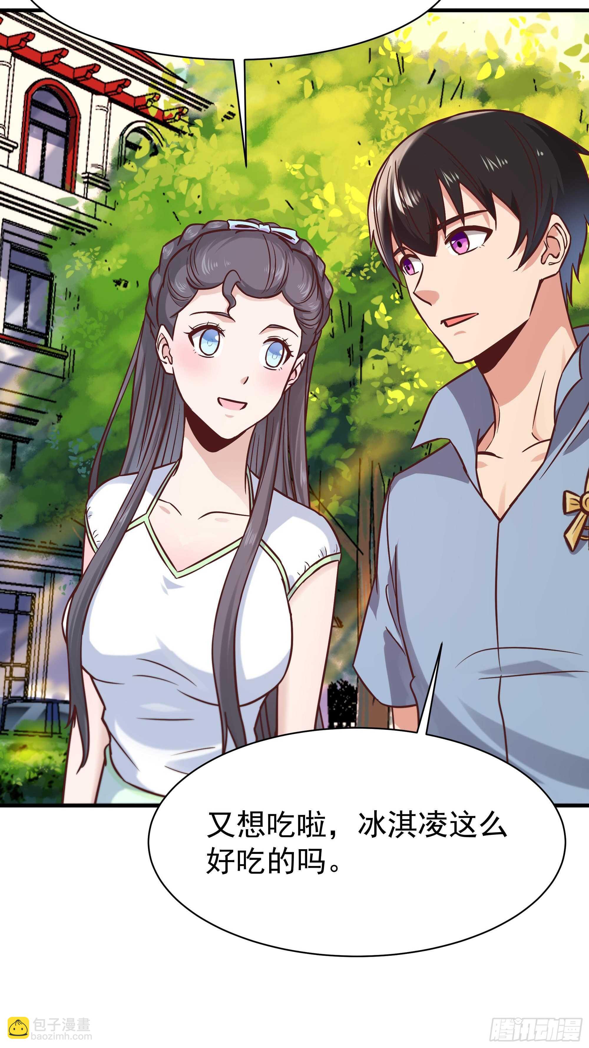 🍲重生都市天尊 第116话 接风宴 第22页