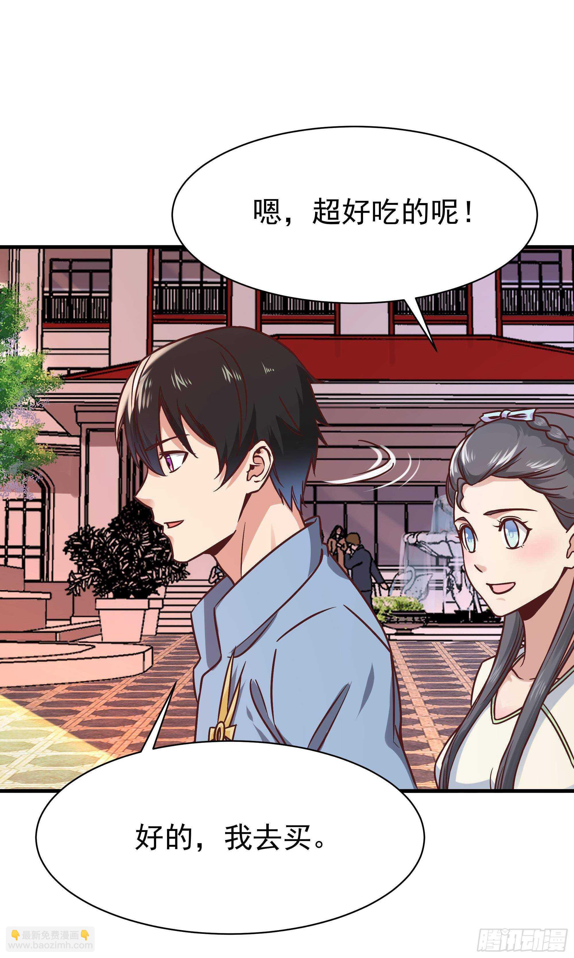 🍲重生都市天尊 第116话 接风宴 第23页