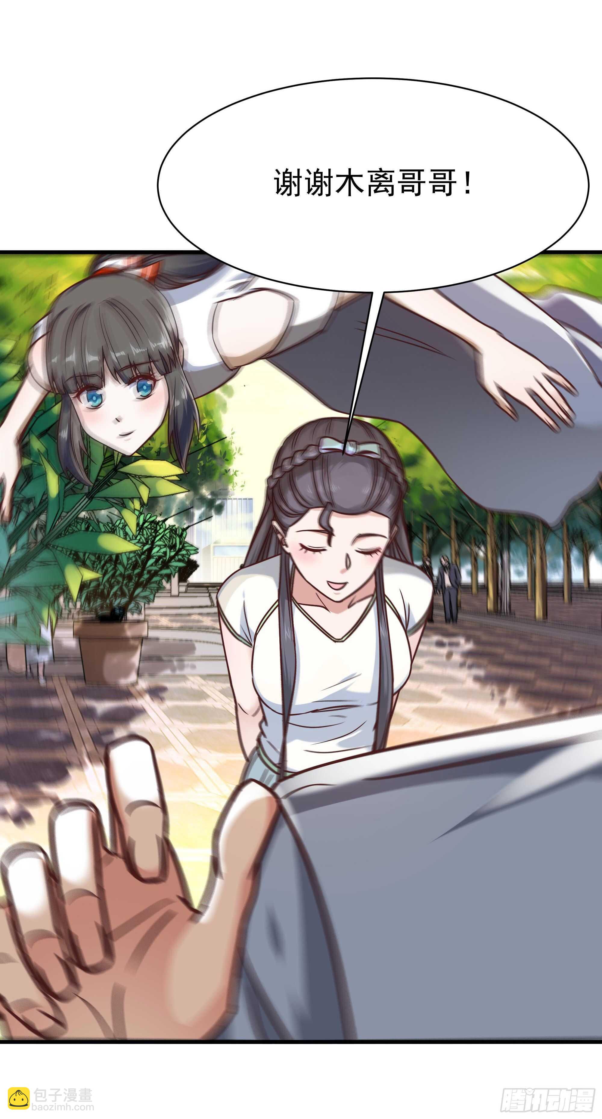 🍲重生都市天尊 第116话 接风宴 第24页