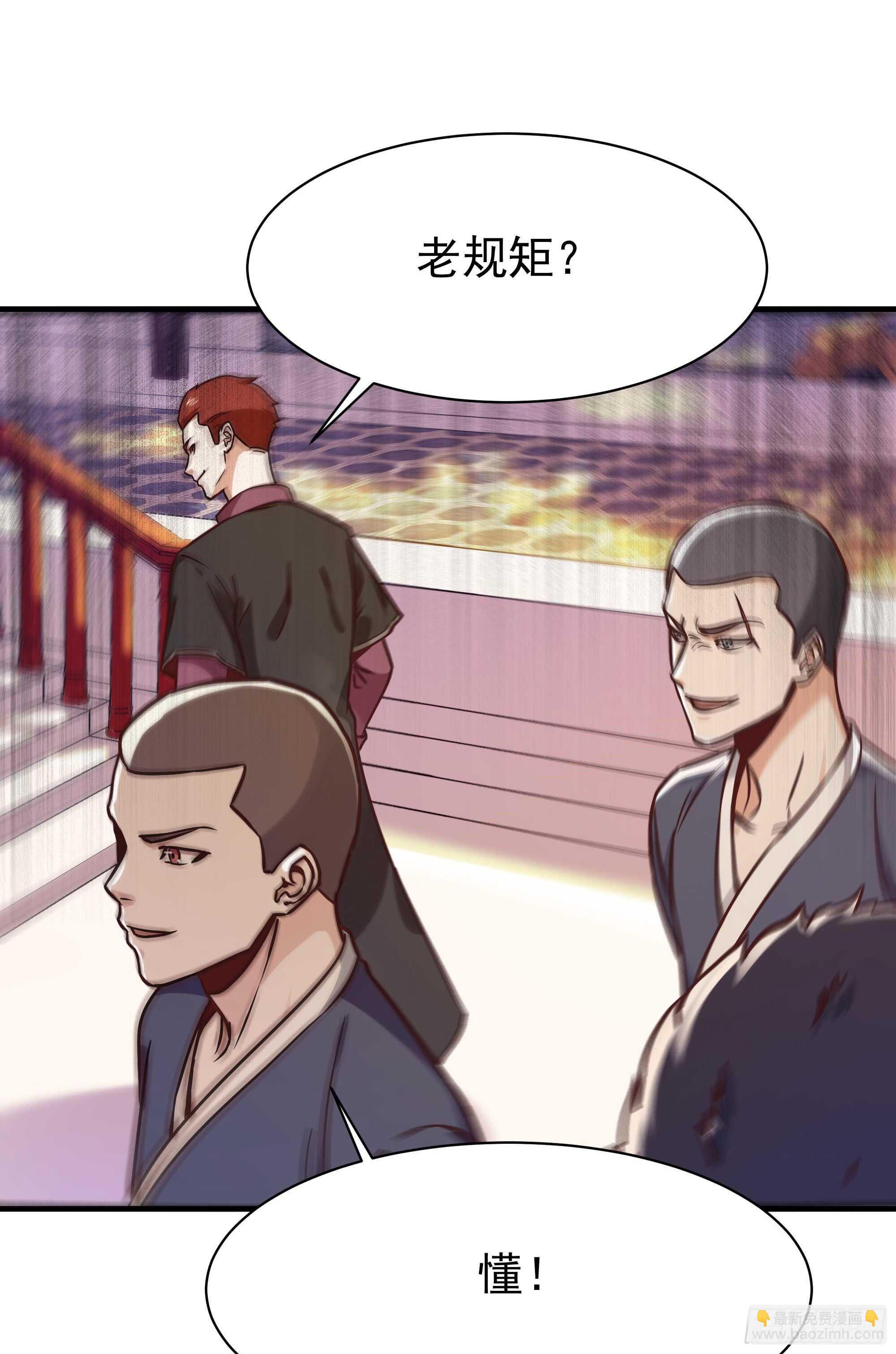 🍲重生都市天尊 第116话 接风宴 第29页