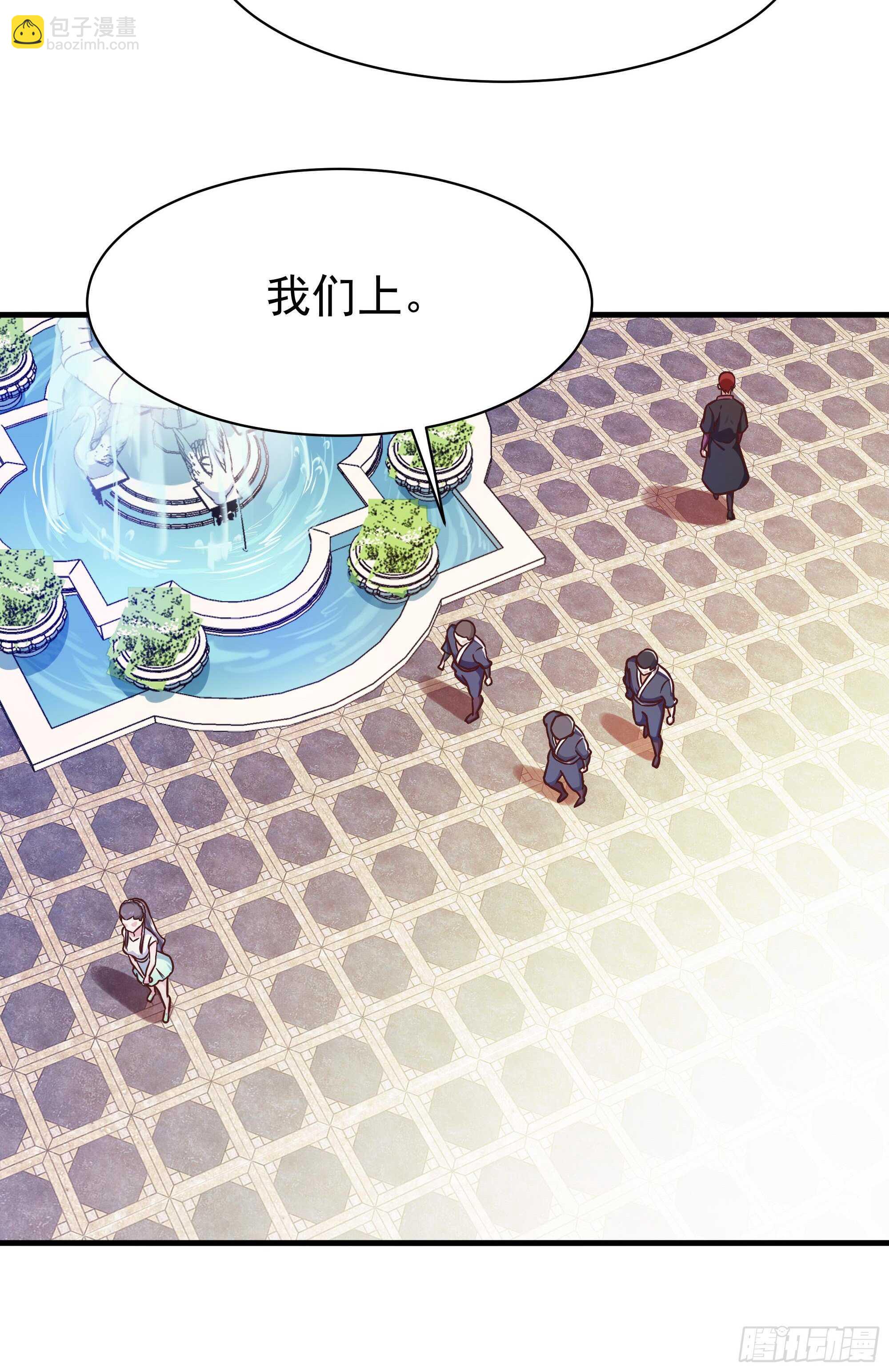 🍲重生都市天尊 第116话 接风宴 第30页