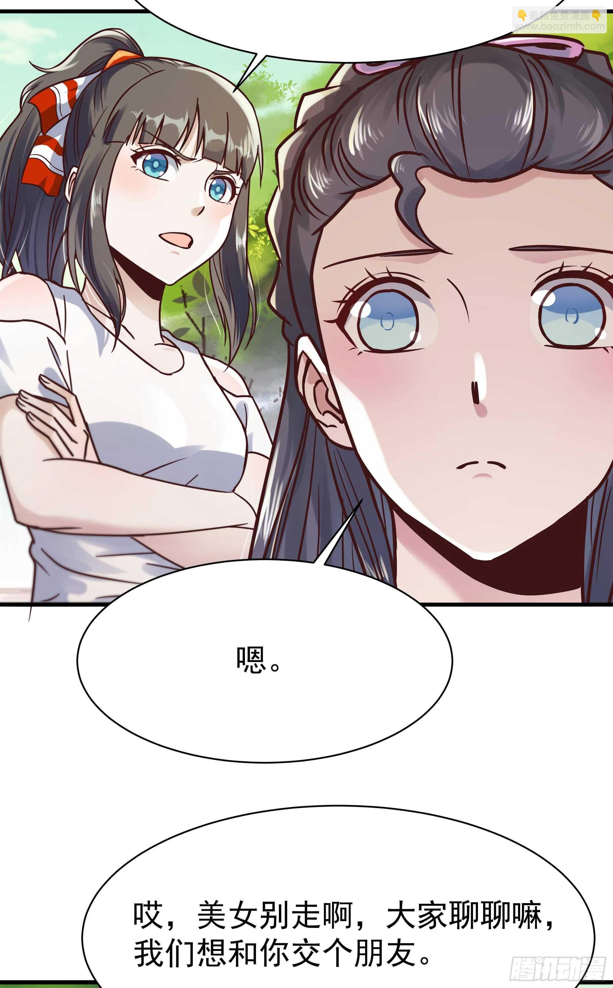 🍲重生都市天尊 第116话 接风宴 第34页