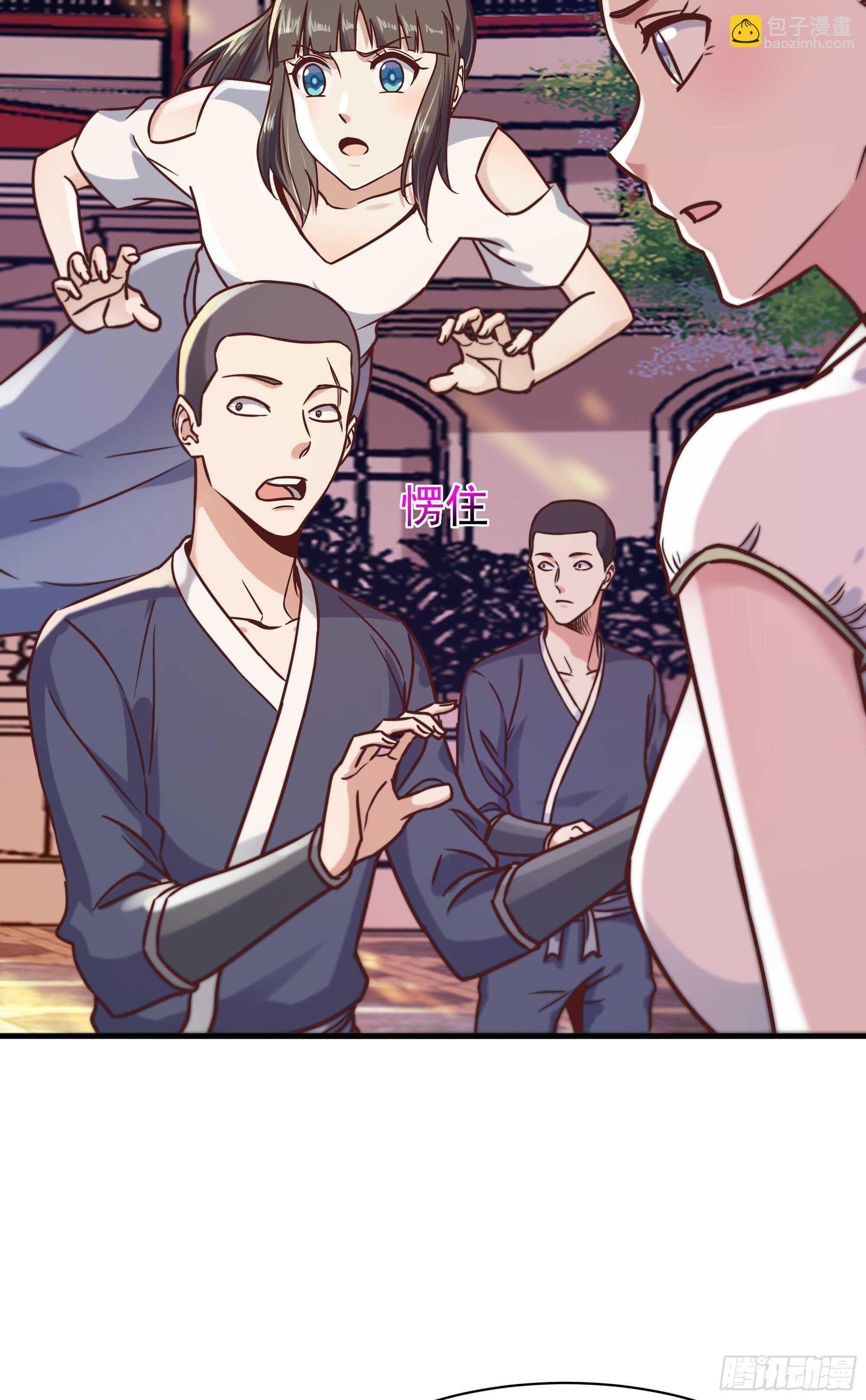 🍲重生都市天尊 第116话 接风宴 第39页