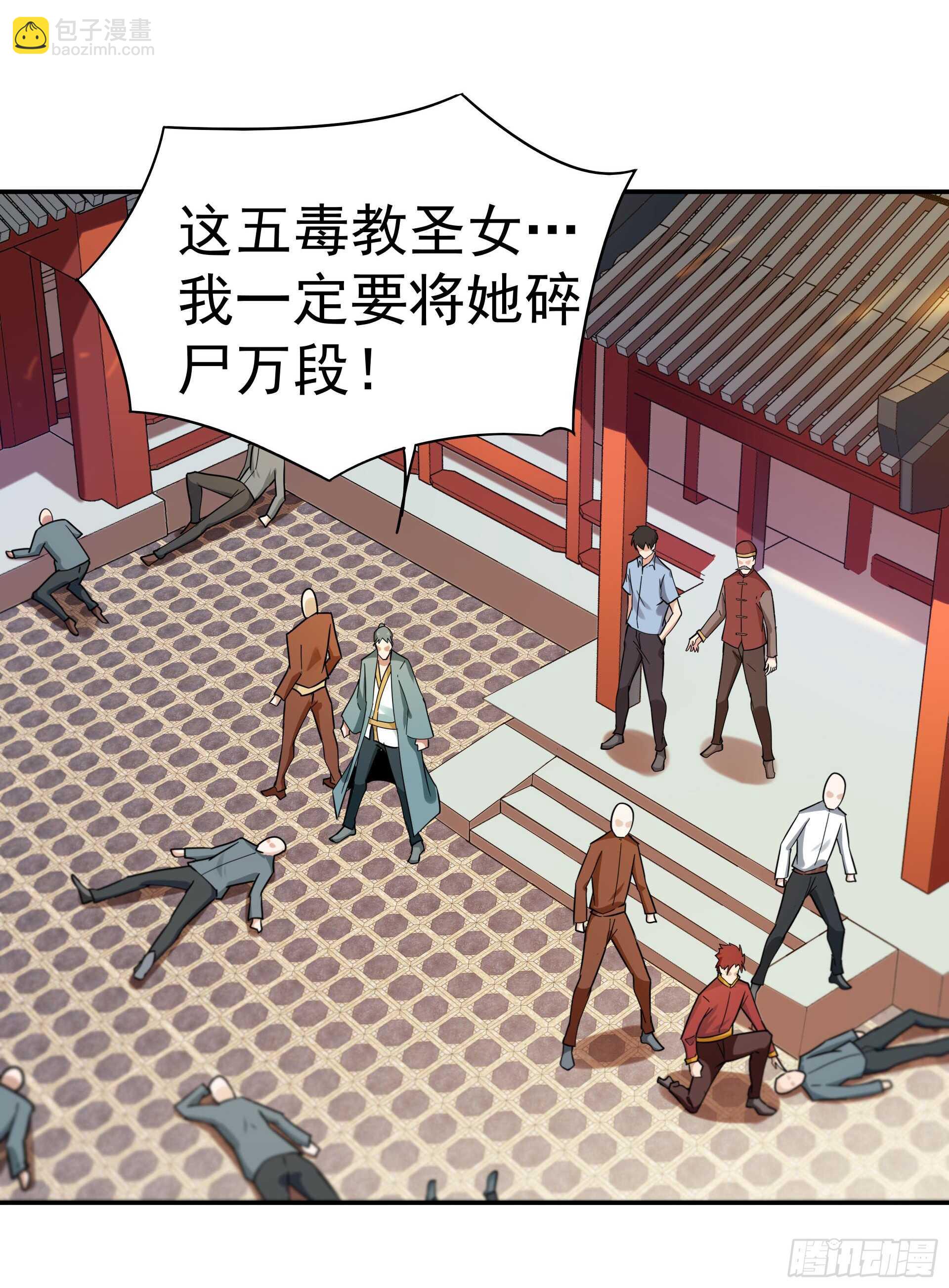 🍲重生都市天尊 第120话  毒窟陆家 第10页