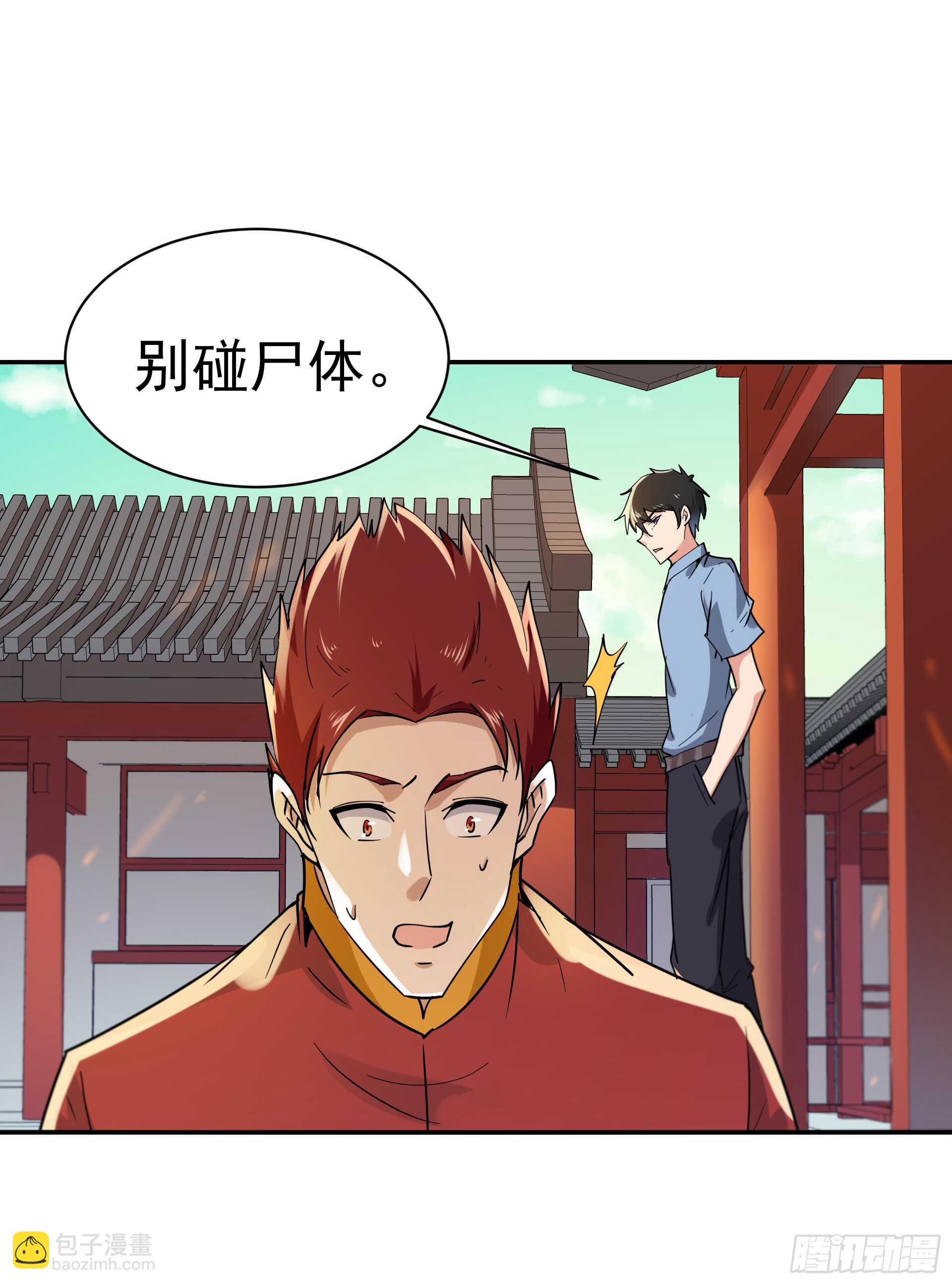 🍲重生都市天尊 第120话  毒窟陆家 第11页