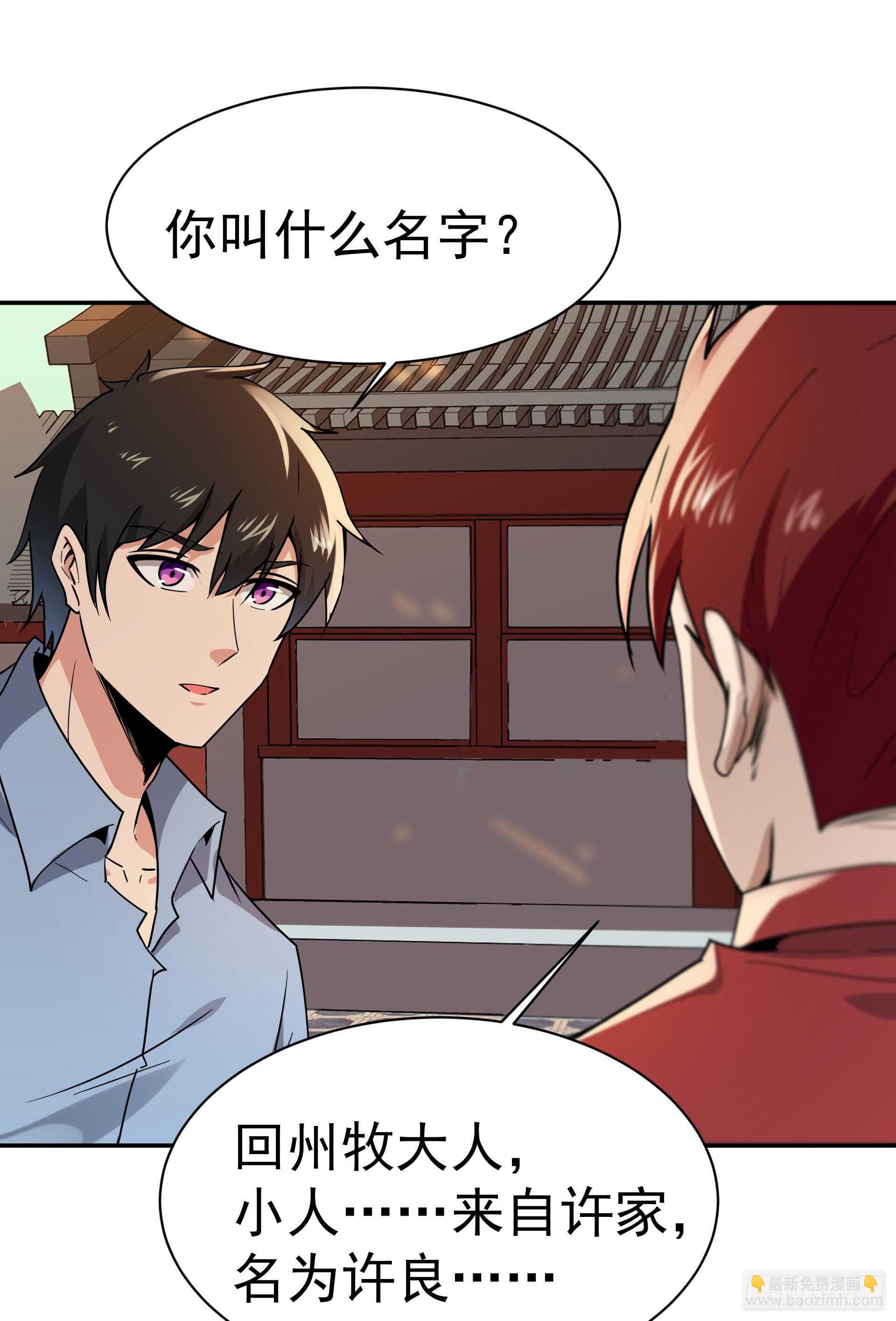 🍲重生都市天尊 第120话  毒窟陆家 第15页