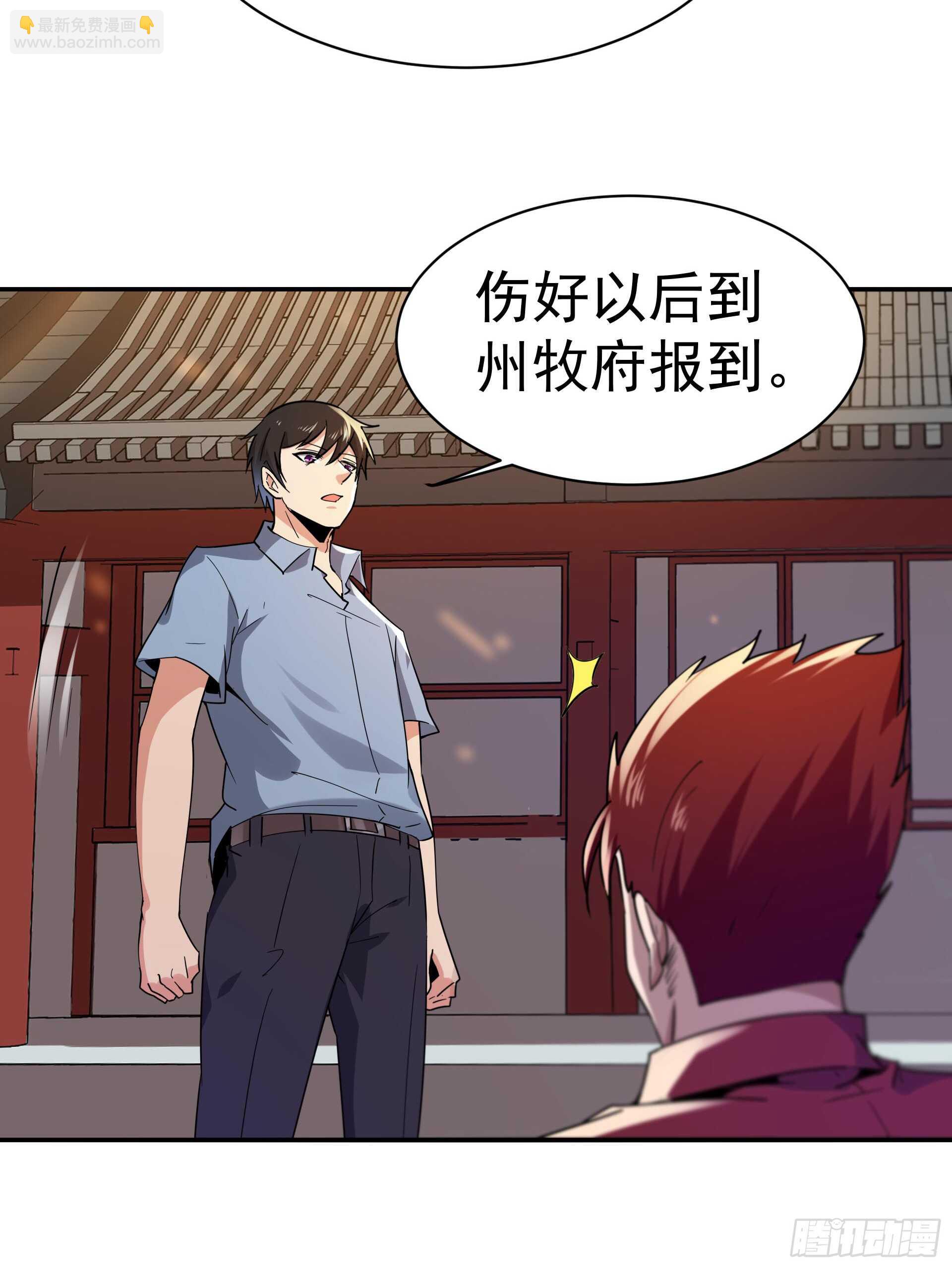 🍲重生都市天尊 第120话  毒窟陆家 第16页