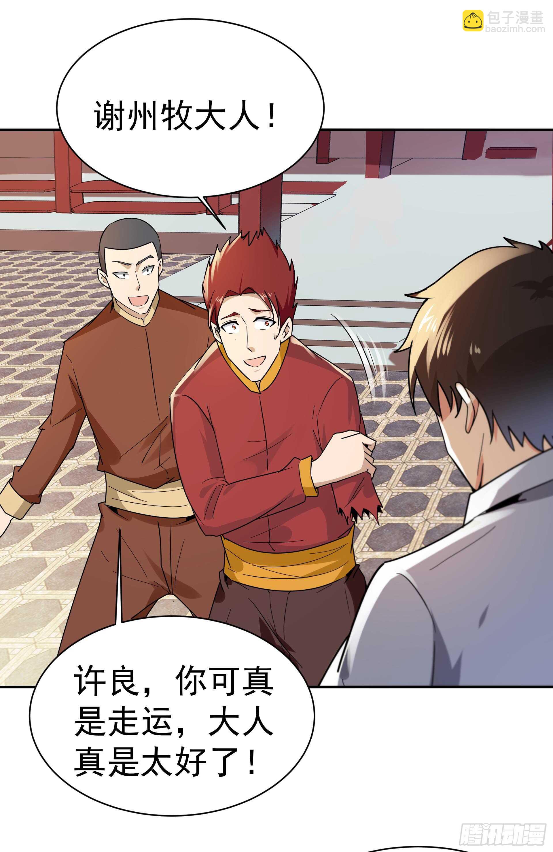 🍲重生都市天尊 第120话  毒窟陆家 第17页
