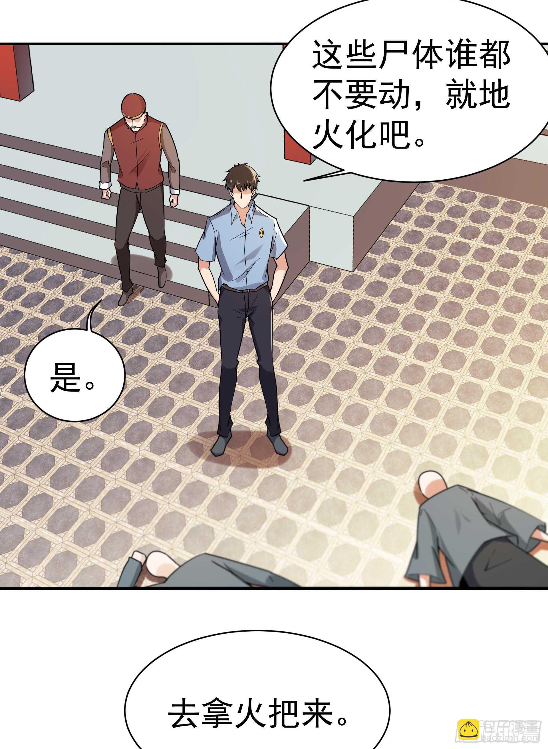 🍲重生都市天尊 第120话  毒窟陆家 第18页