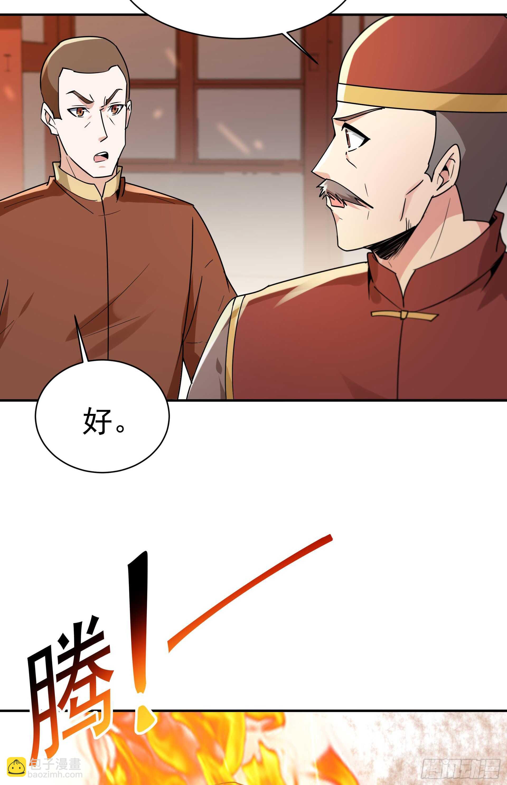 🍲重生都市天尊 第120话  毒窟陆家 第19页
