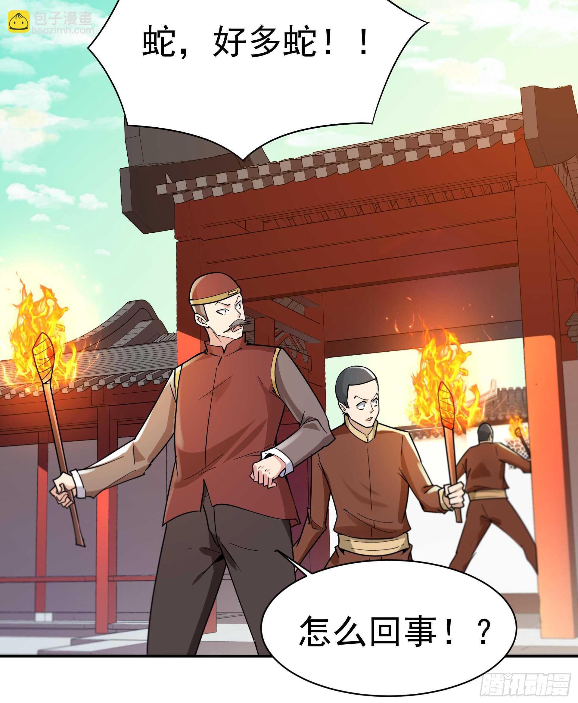 🍲重生都市天尊 第120话  毒窟陆家 第21页