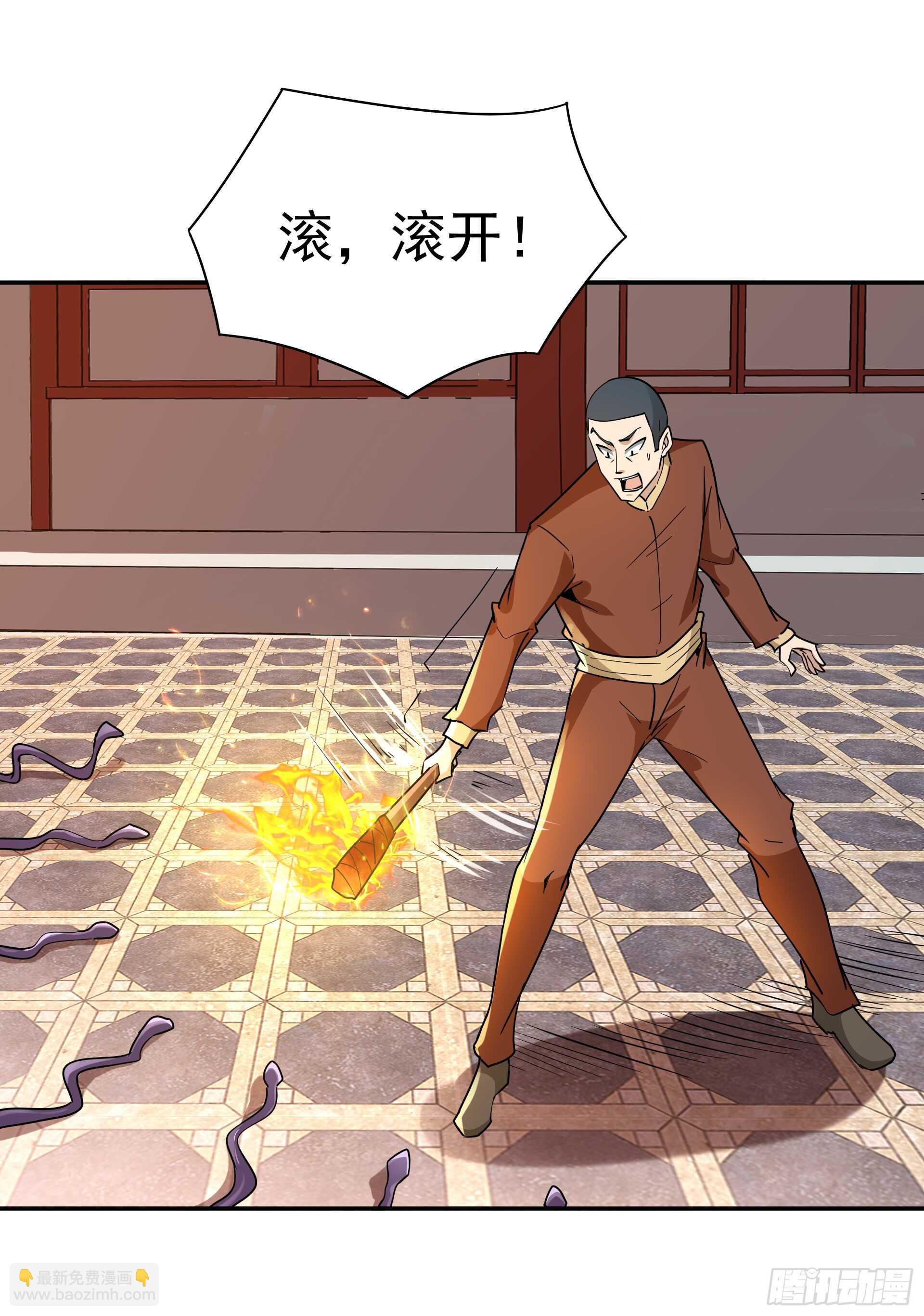 🍲重生都市天尊 第120话  毒窟陆家 第22页