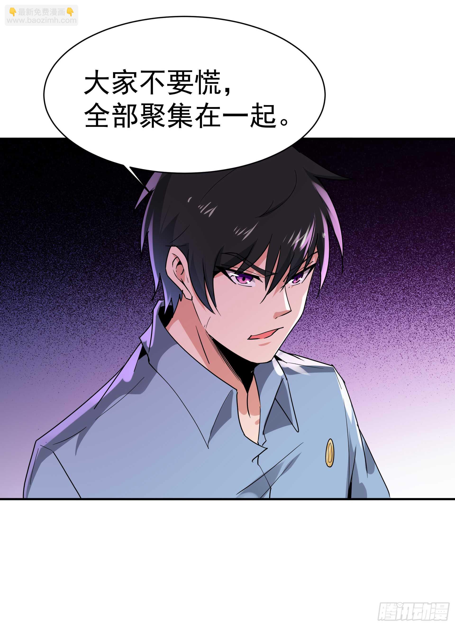 🍲重生都市天尊 第120话  毒窟陆家 第23页