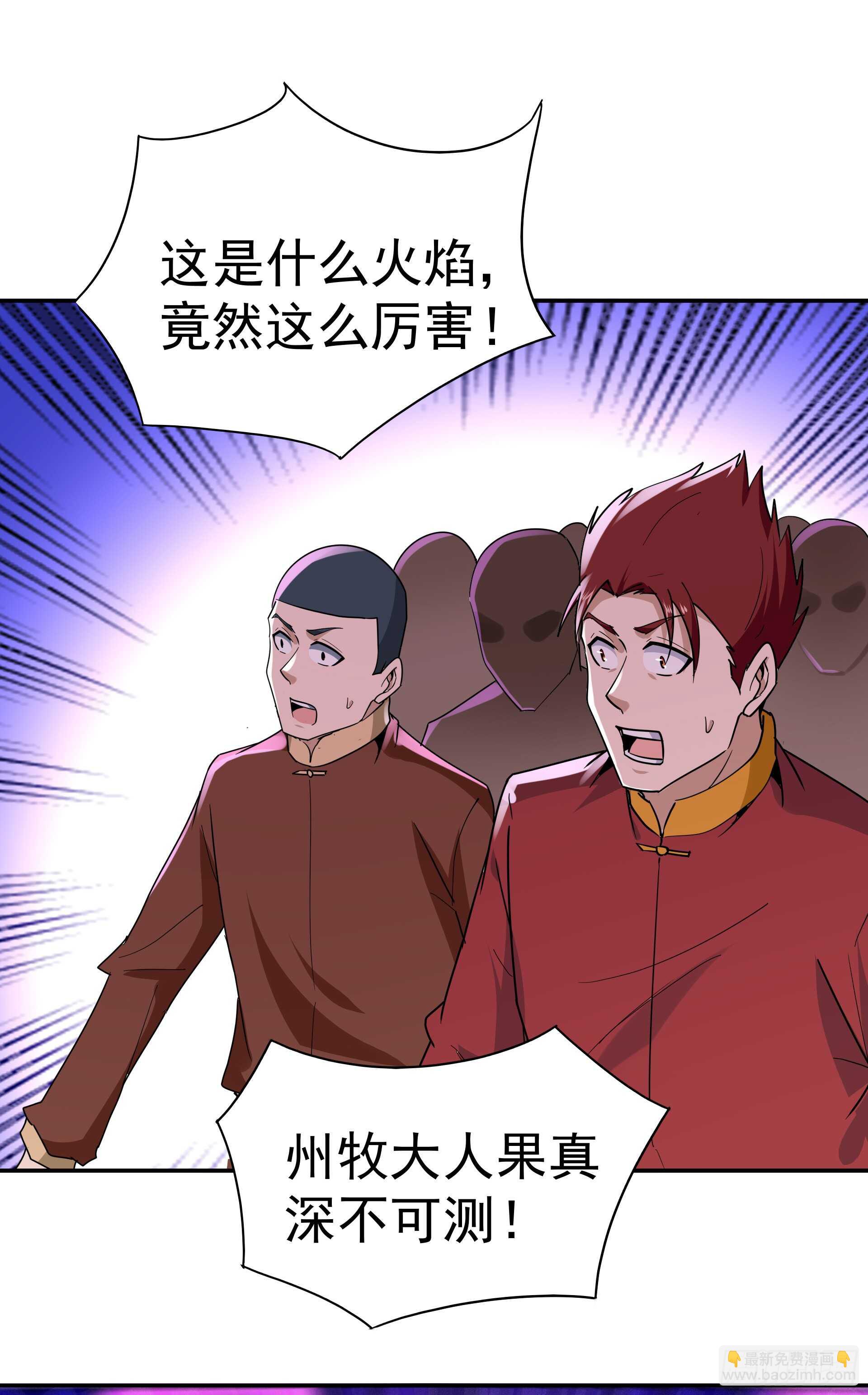 🍲重生都市天尊 第120话  毒窟陆家 第27页