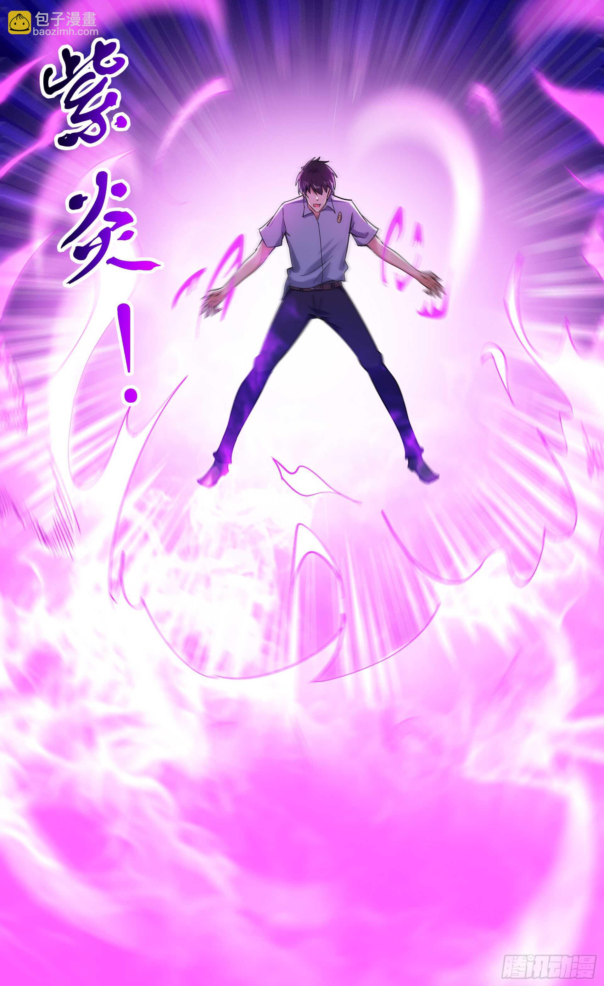🍲重生都市天尊 第120话  毒窟陆家 第28页