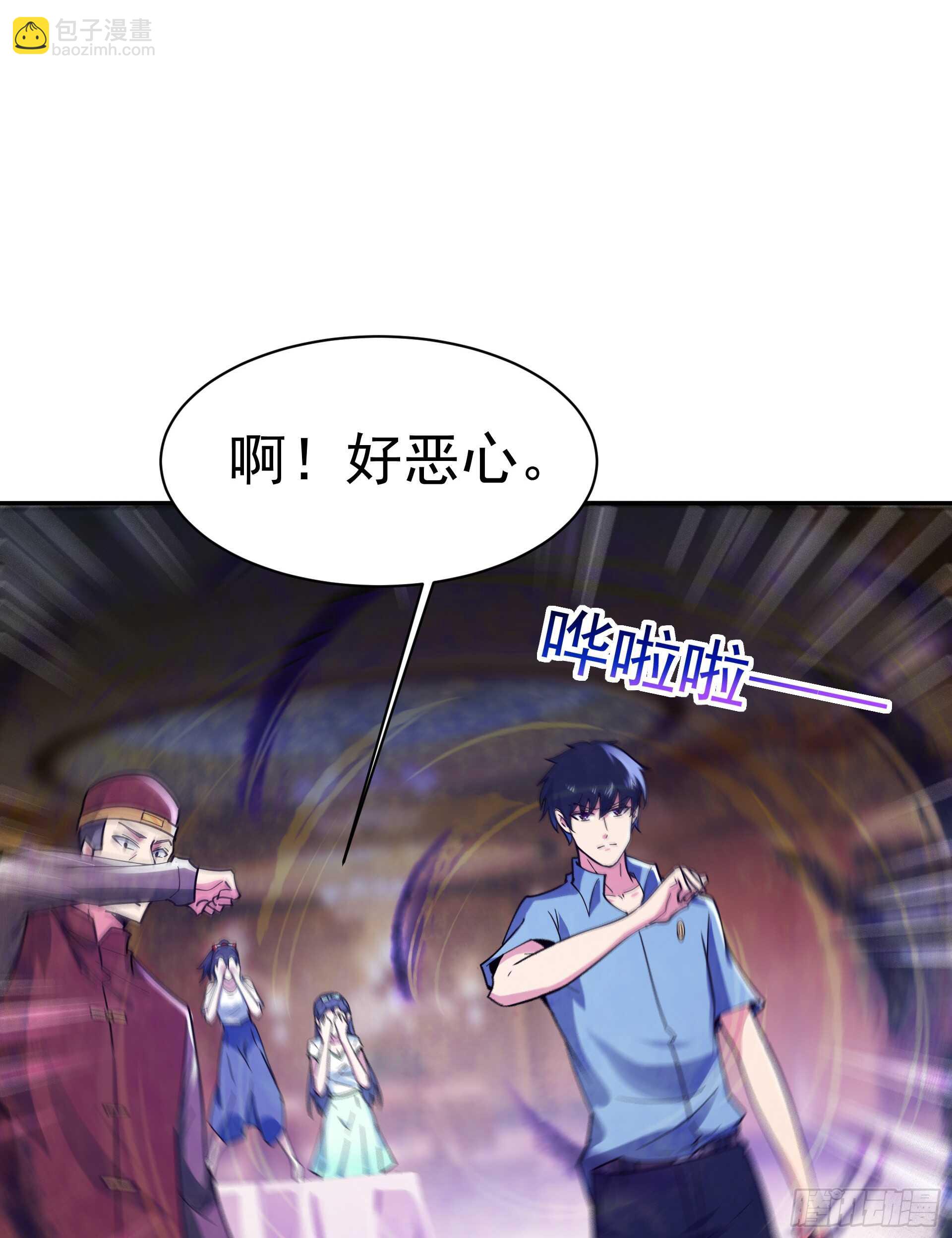 🍲重生都市天尊 第120话  毒窟陆家 第3页