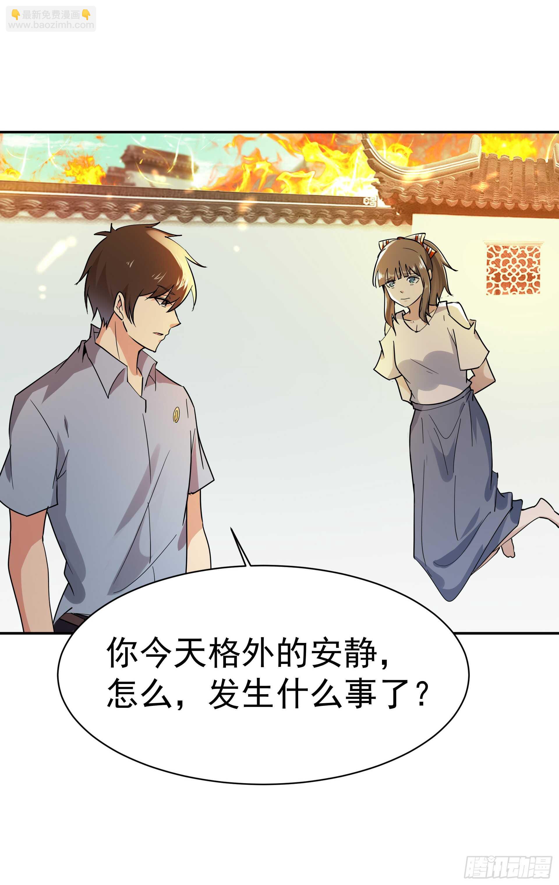 🍲重生都市天尊 第120话  毒窟陆家 第33页