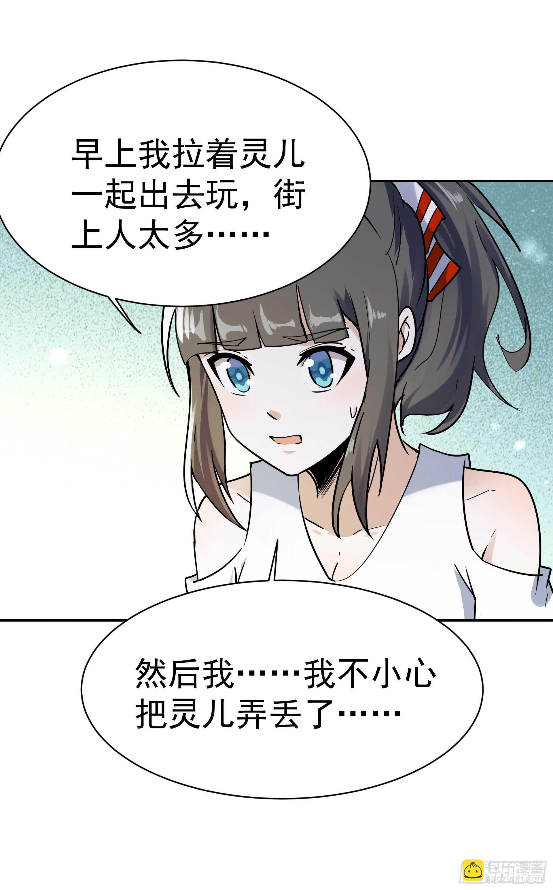 🍲重生都市天尊 第120话  毒窟陆家 第34页