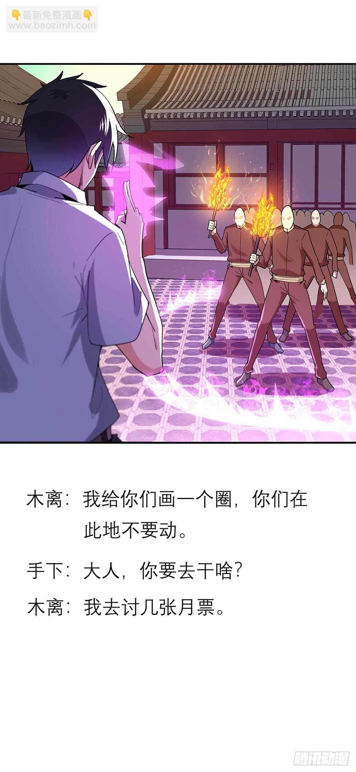 🍲重生都市天尊 第120话  毒窟陆家 第35页