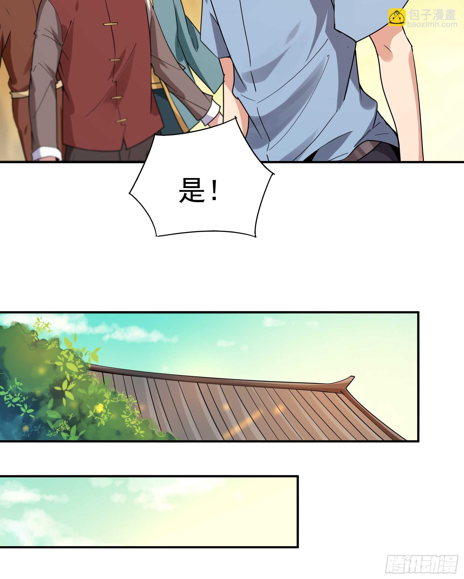 🍲重生都市天尊 第120话  毒窟陆家 第6页