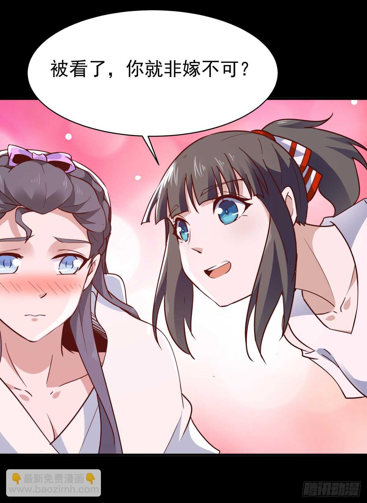 🍲重生都市天尊 第122话 非嫁不可 第34页