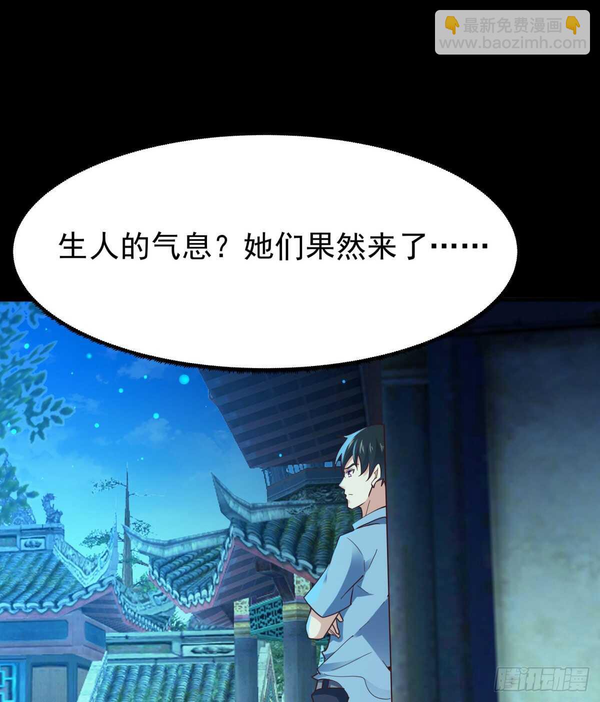 🍲重生都市天尊 第122话 非嫁不可 第39页