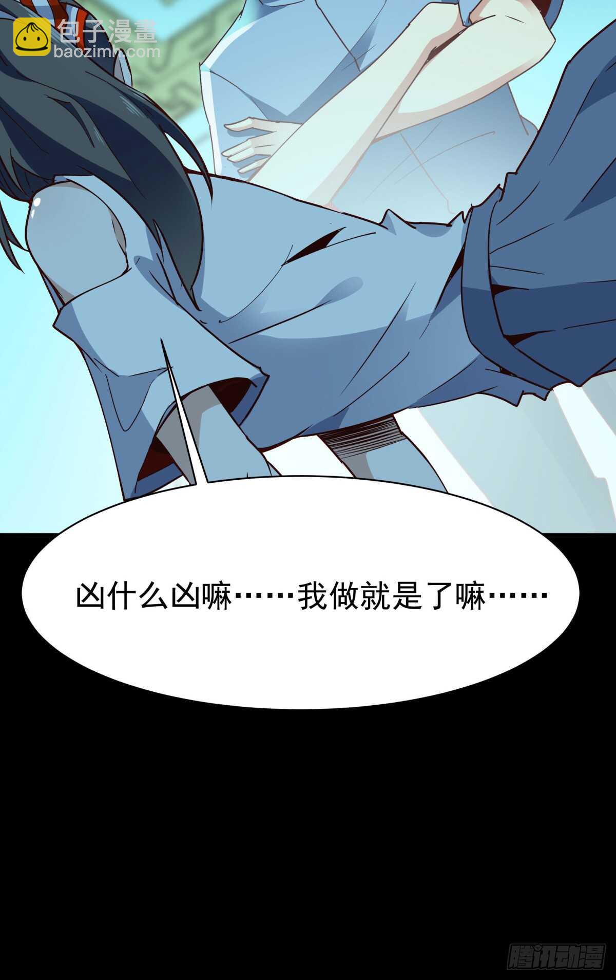 🍲重生都市天尊 第122话 非嫁不可 第6页
