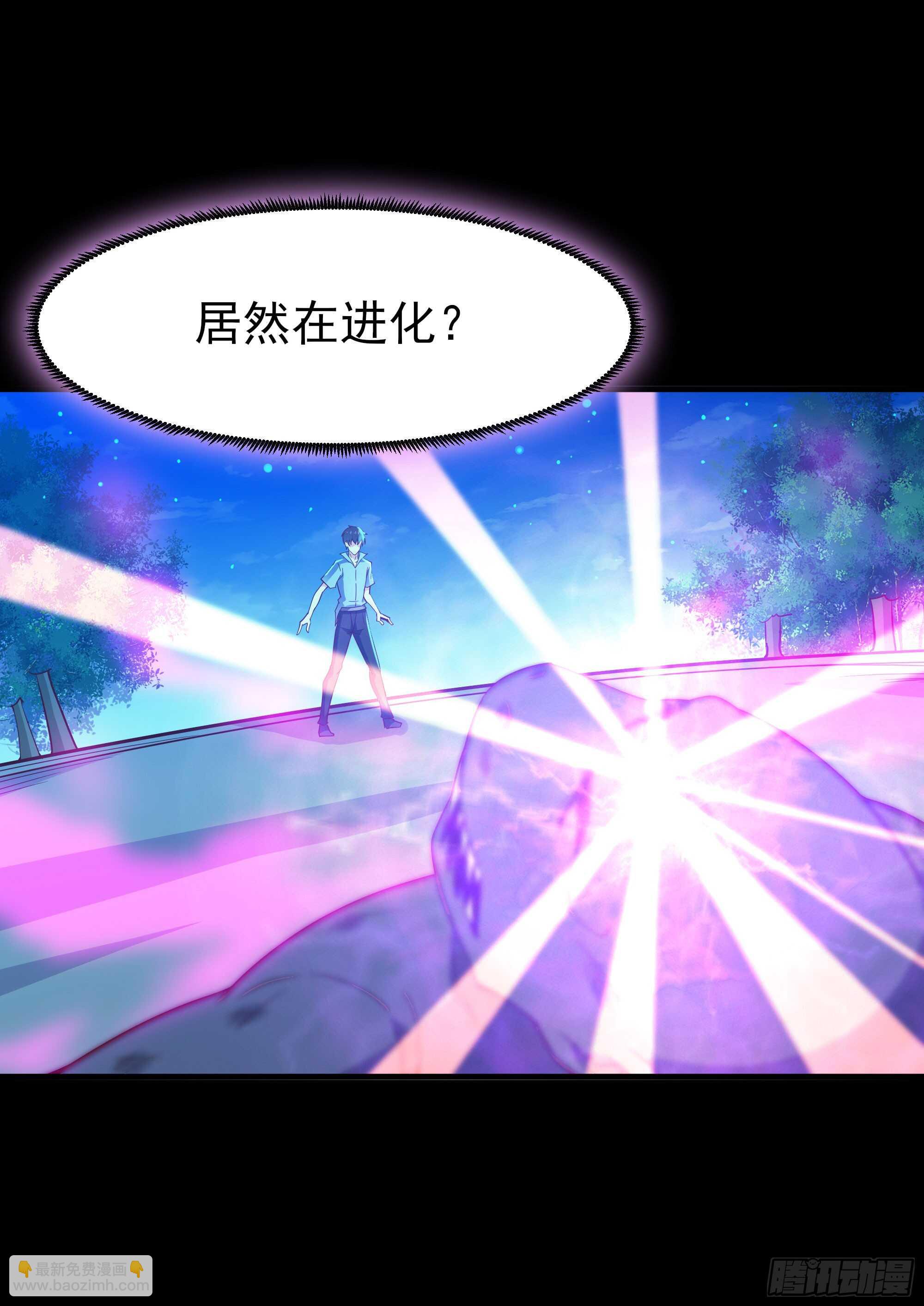 🍲重生都市天尊 第126话 到此为止 第10页
