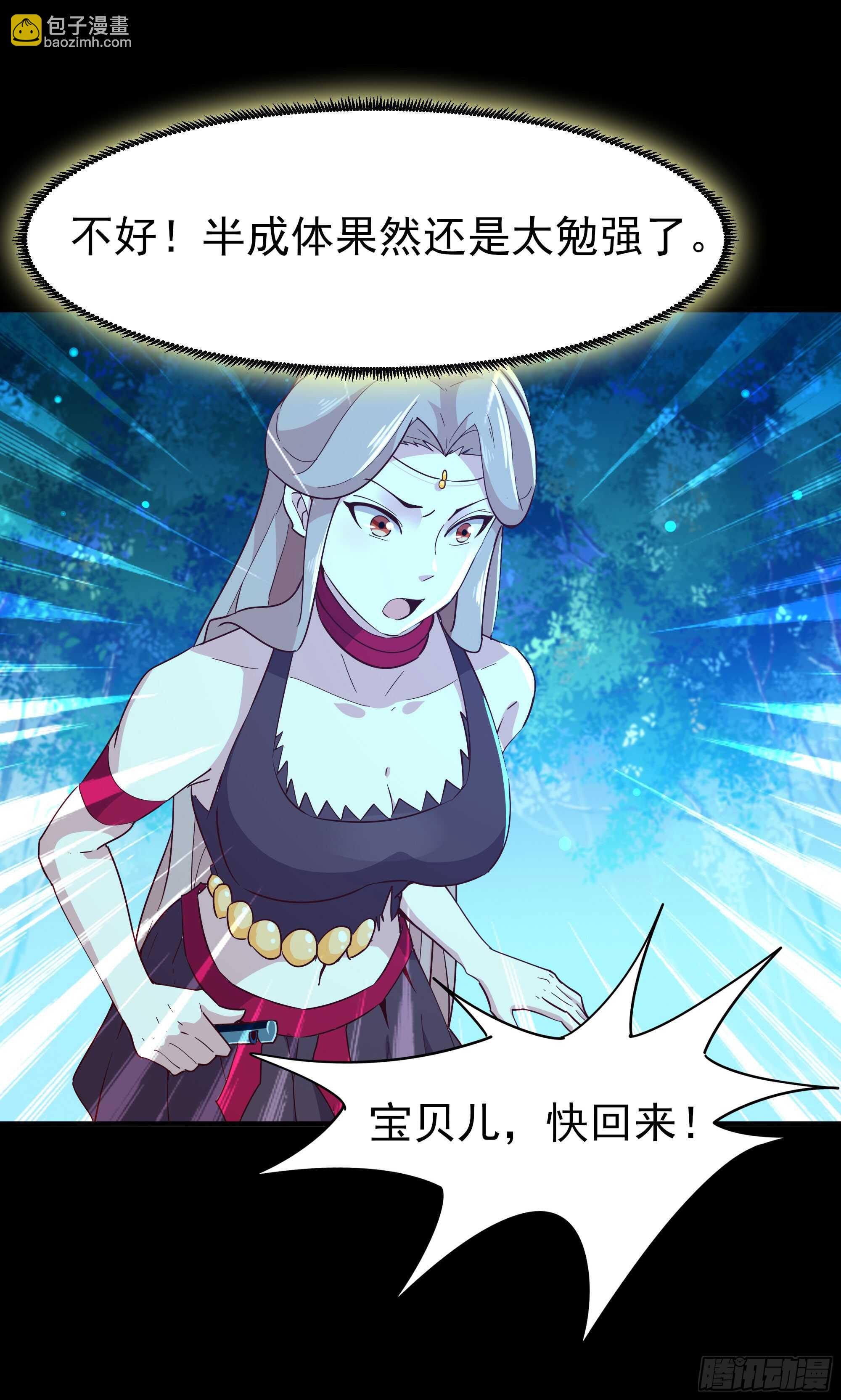 🍲重生都市天尊 第126话 到此为止 第19页