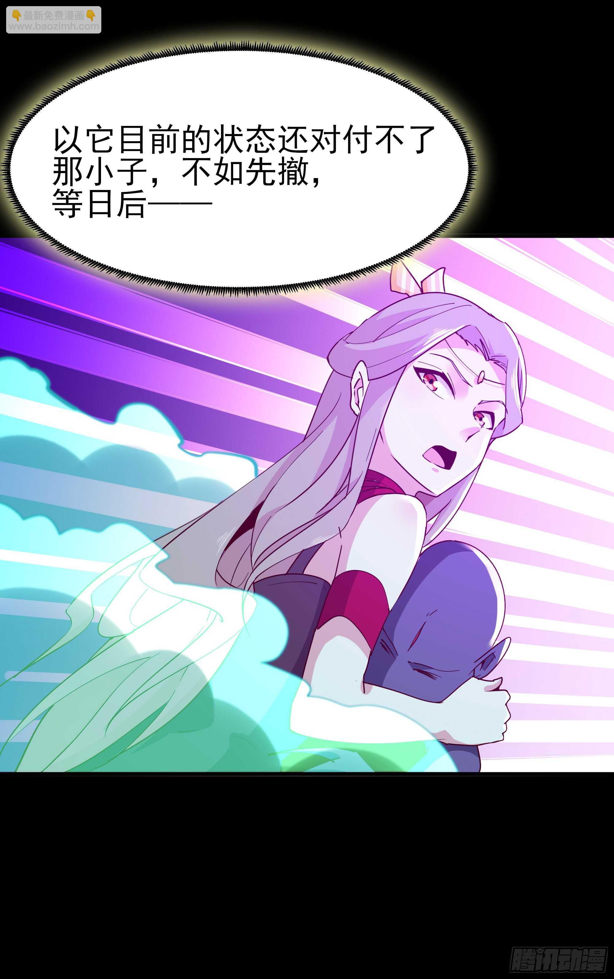 🍲重生都市天尊 第126话 到此为止 第23页