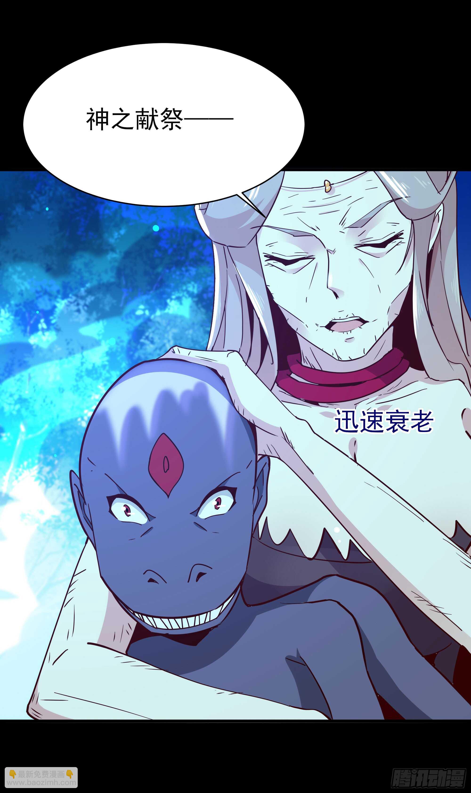 🍲重生都市天尊 第126话 到此为止 第27页