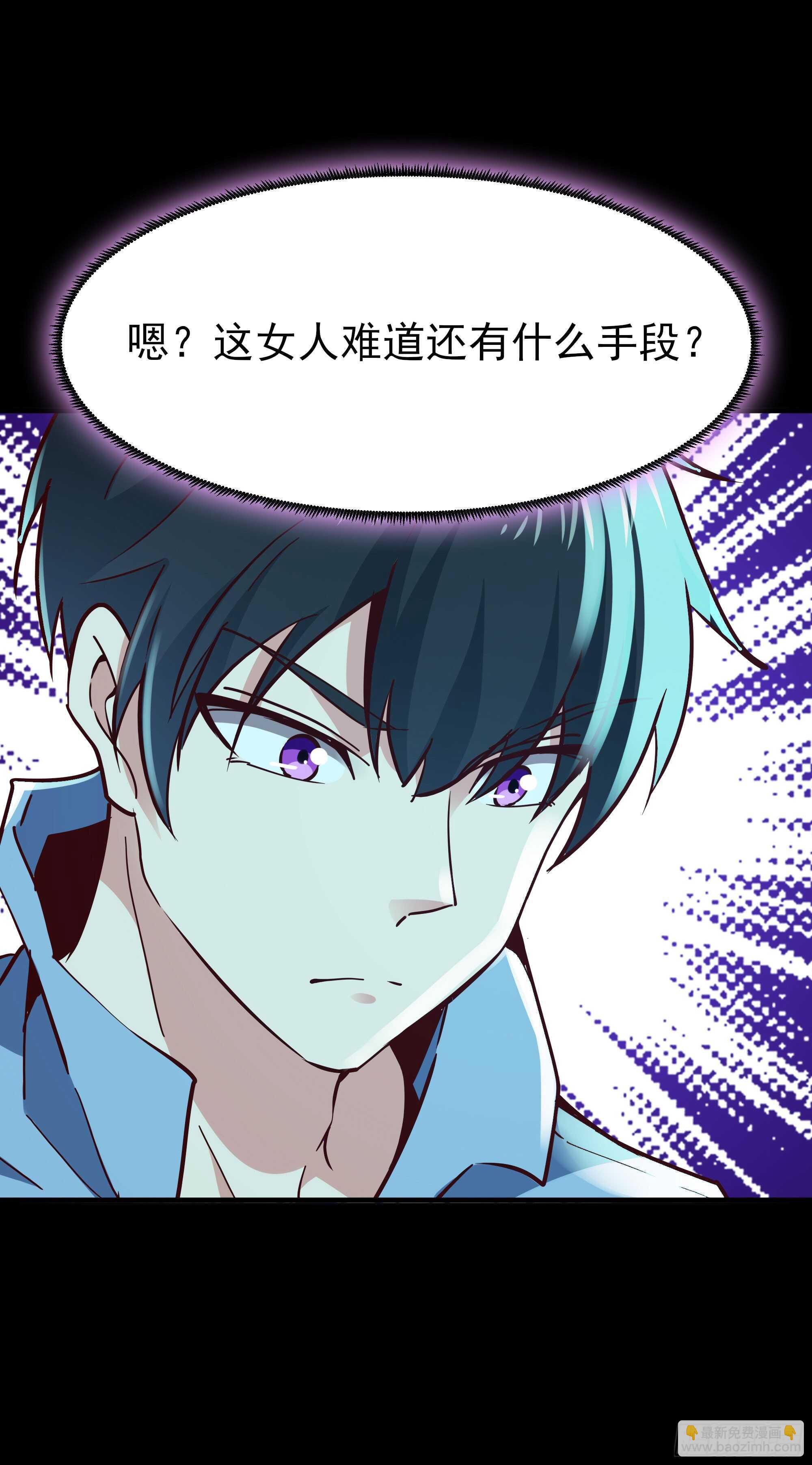 🍲重生都市天尊 第126话 到此为止 第28页