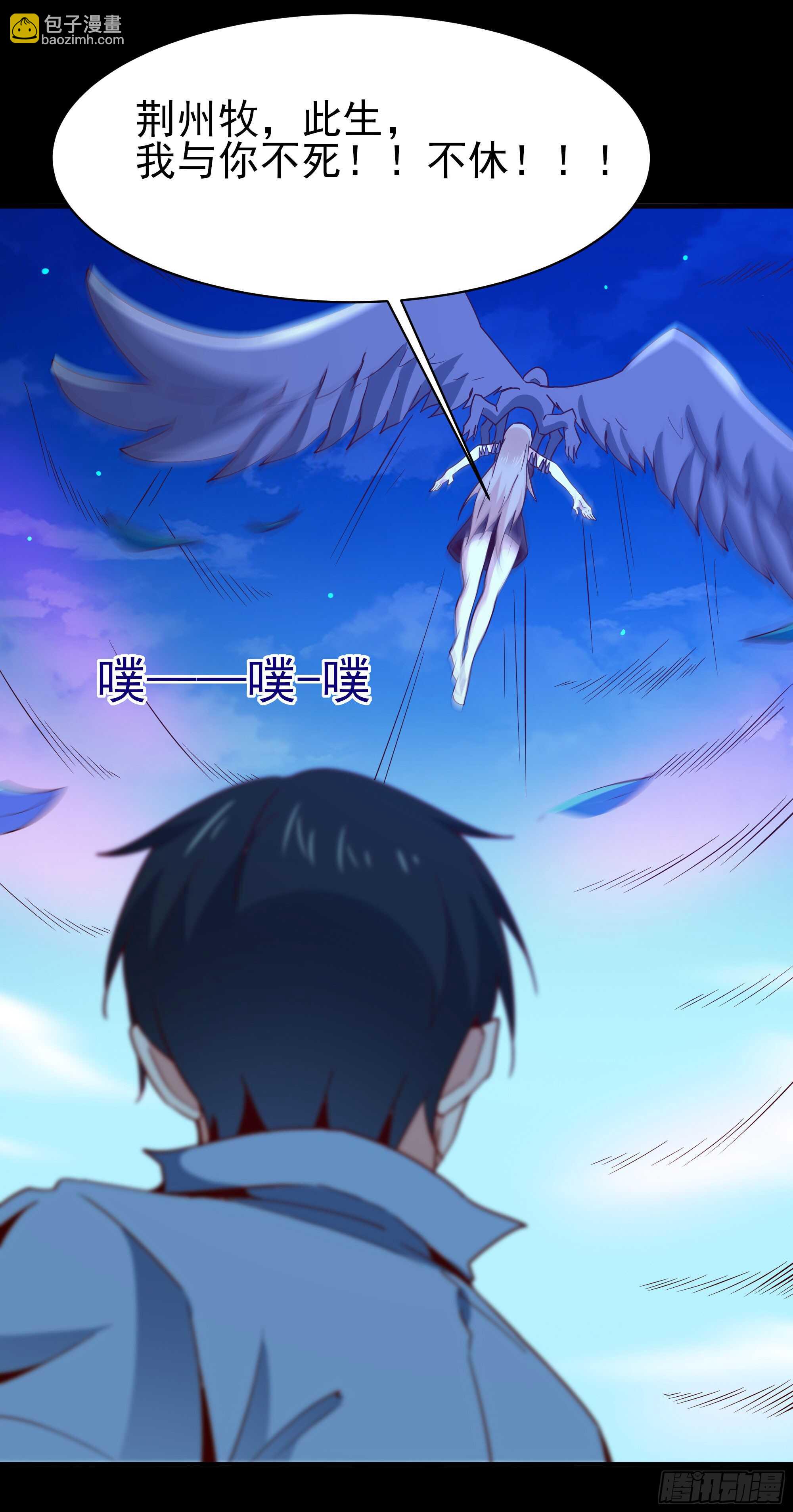 🍲重生都市天尊 第126话 到此为止 第31页